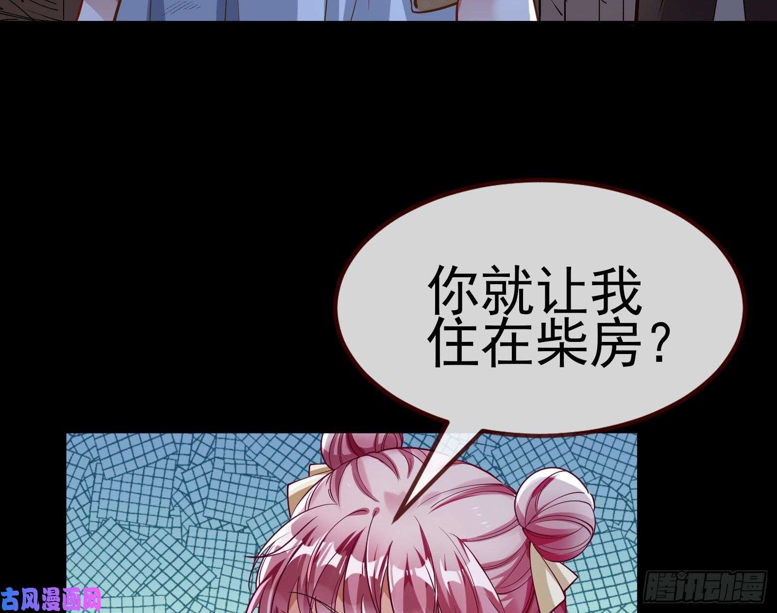 万渣朝凰成为祭品