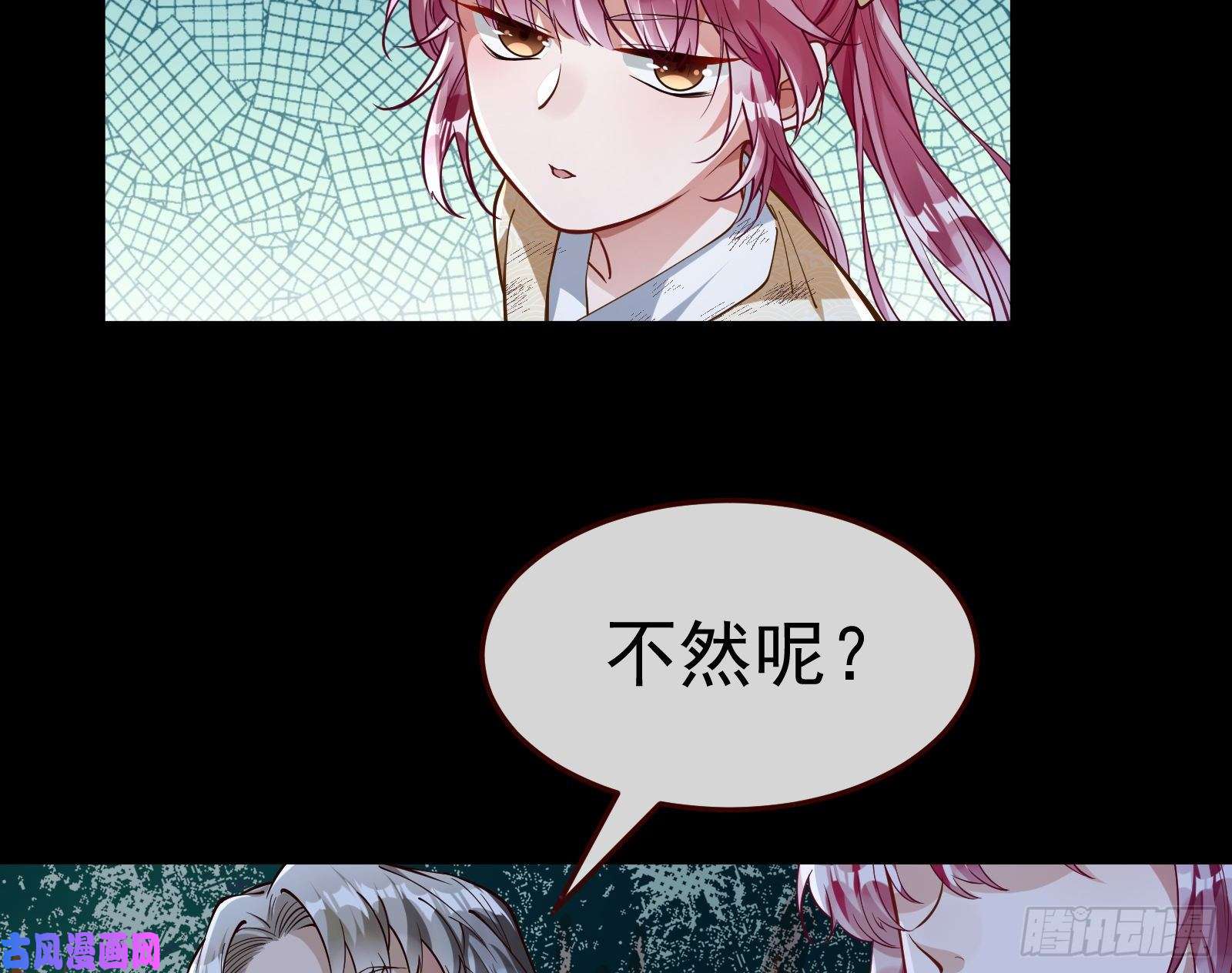 万渣朝凰成为祭品