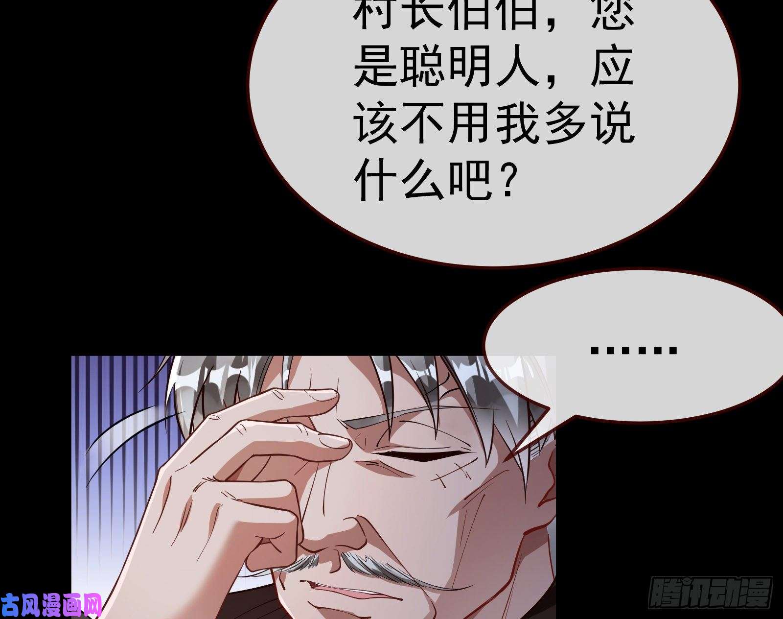 万渣朝凰成为祭品