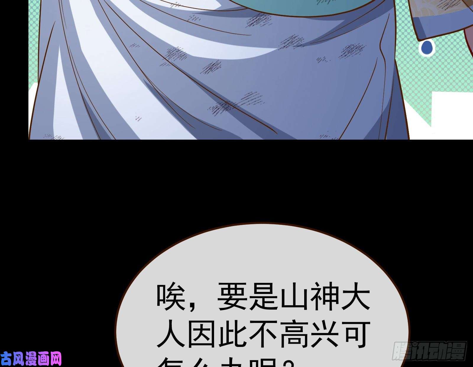 万渣朝凰成为祭品