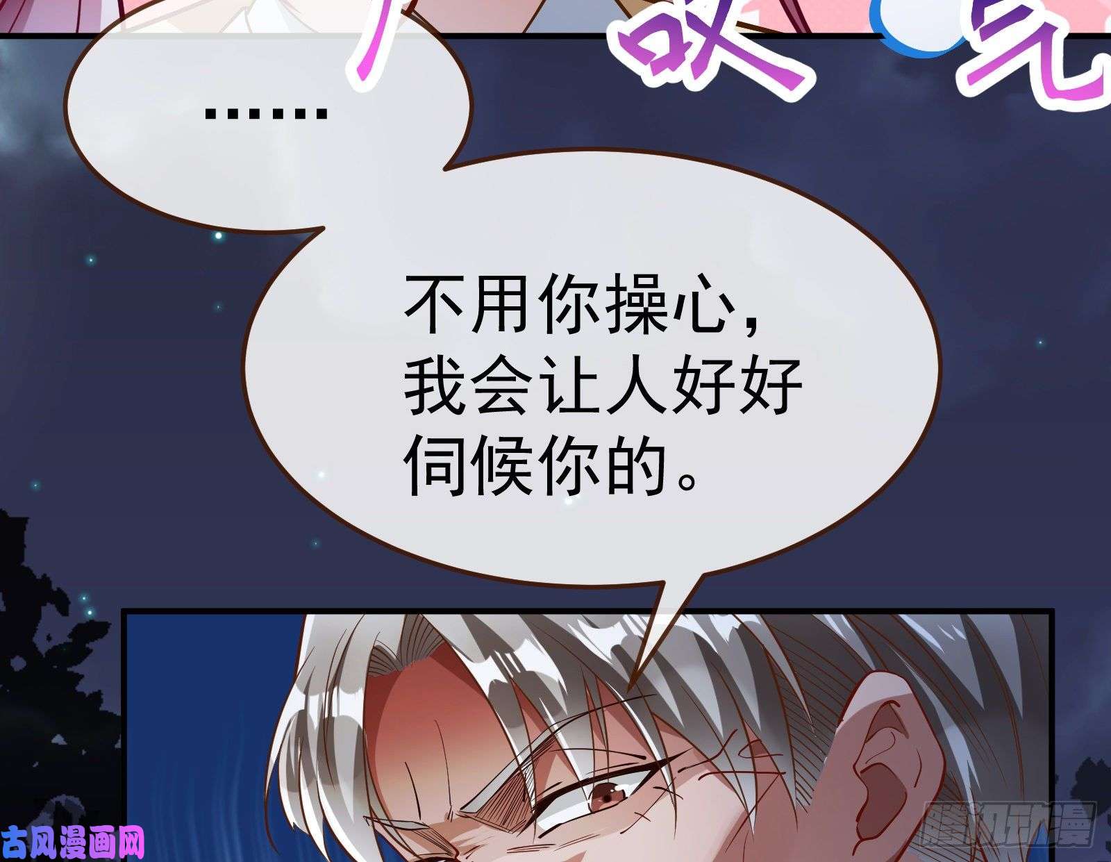 万渣朝凰成为祭品