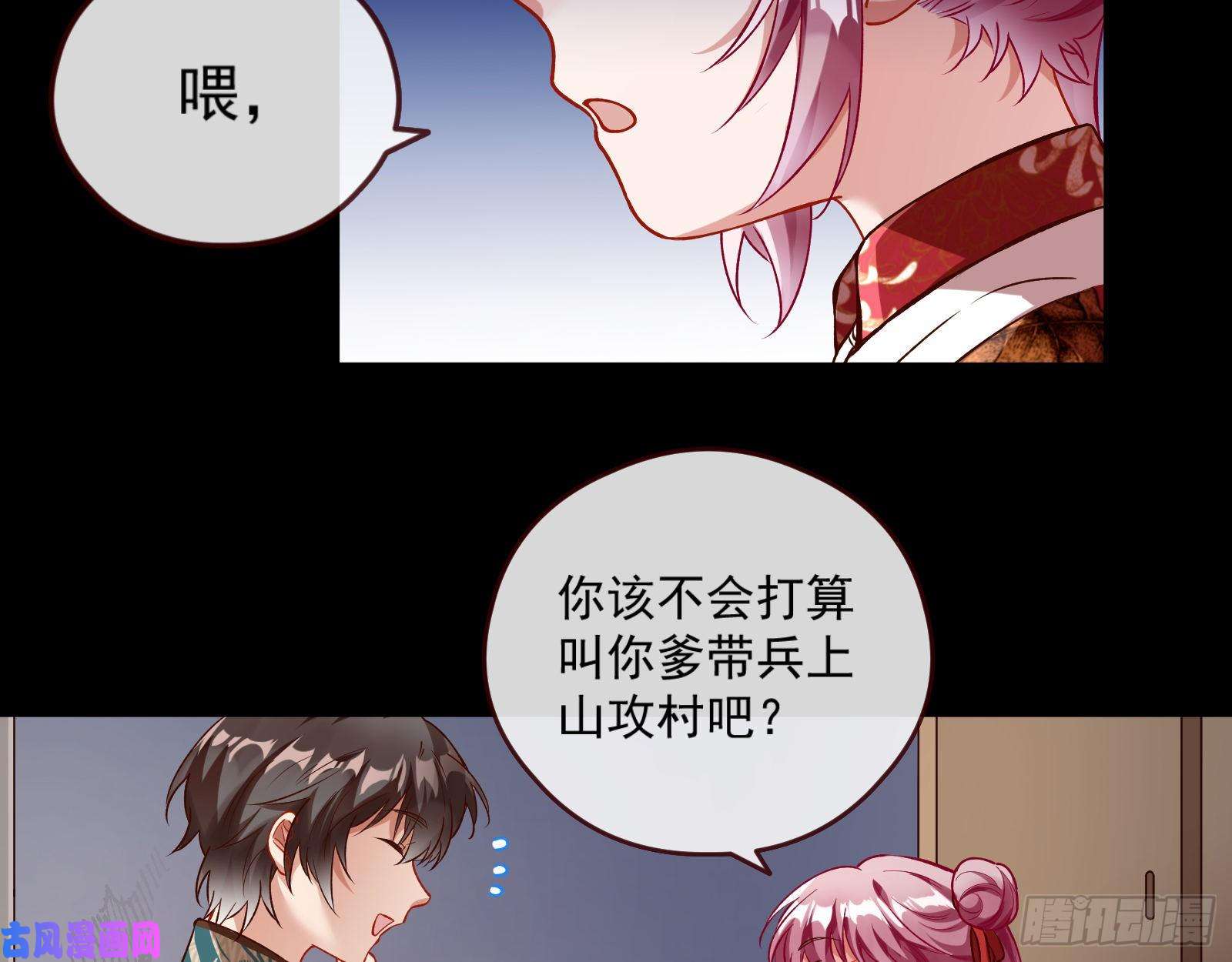 万渣朝凰祭祀开始