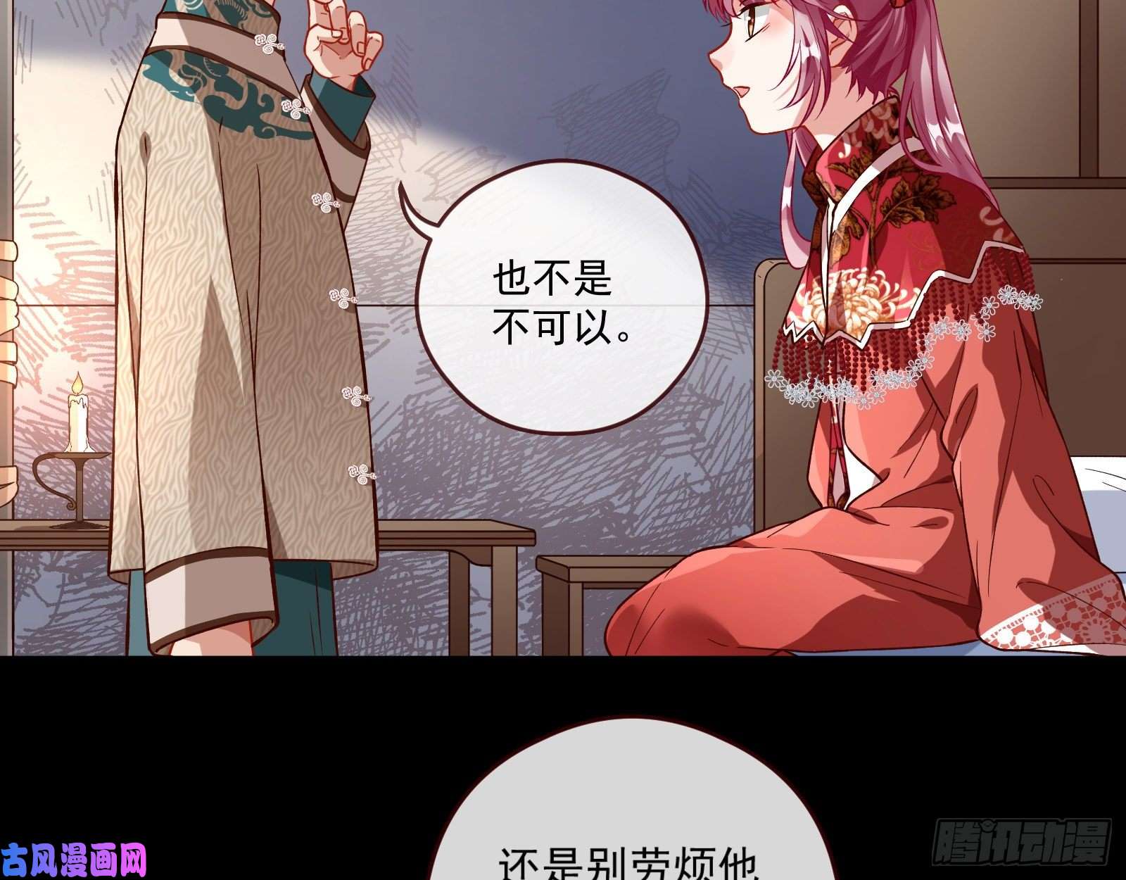 万渣朝凰祭祀开始