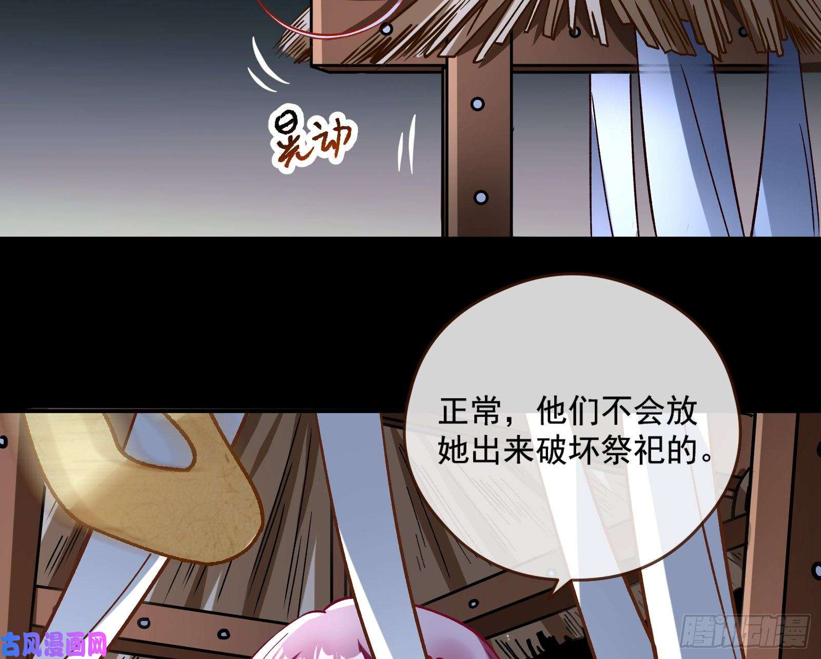 万渣朝凰祭祀开始