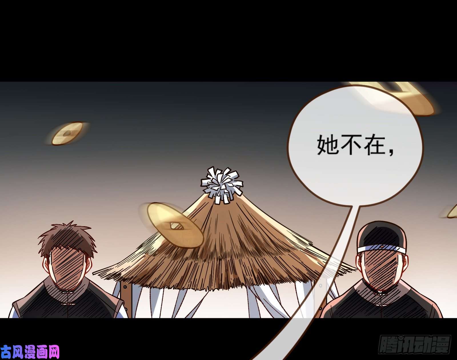万渣朝凰祭祀开始