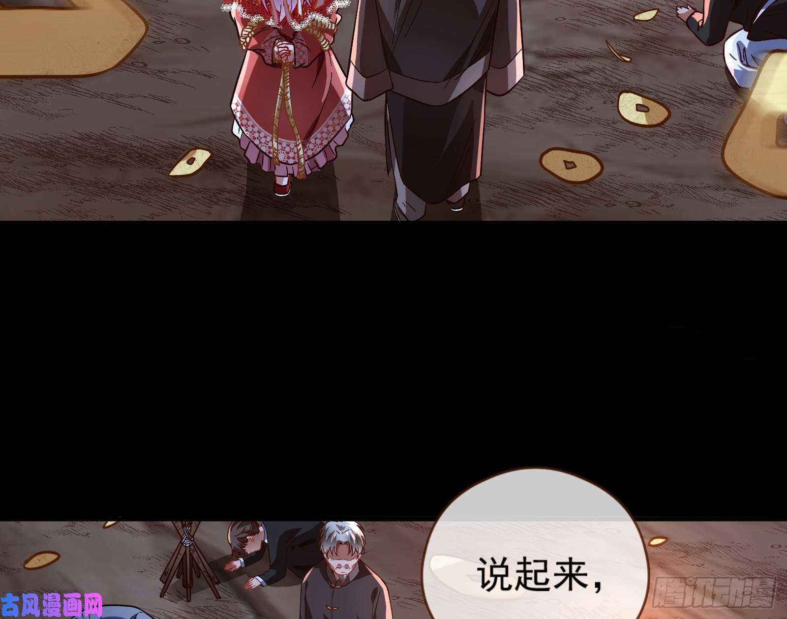 万渣朝凰祭祀开始