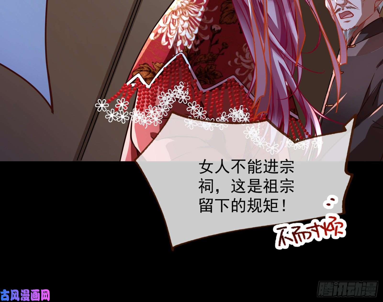 万渣朝凰祭祀开始