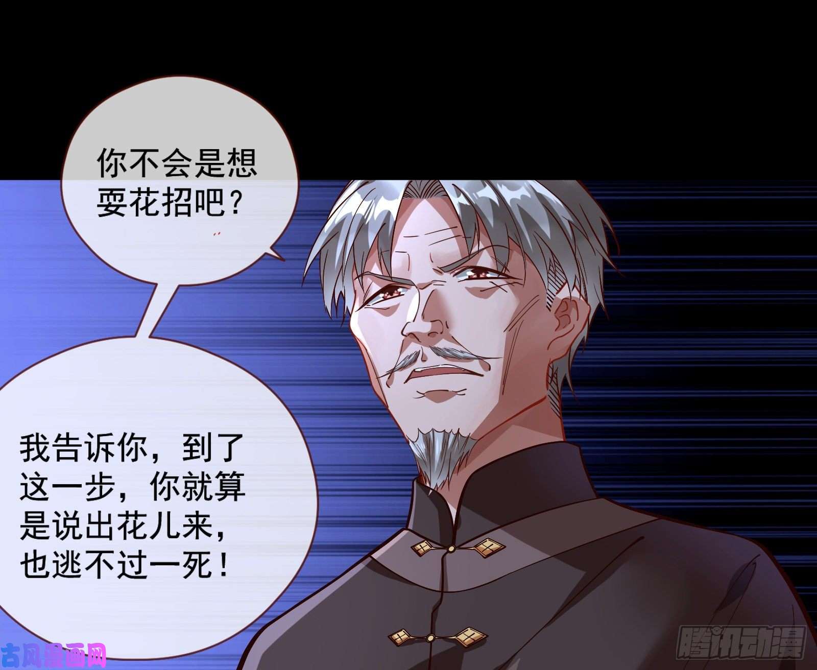 万渣朝凰祭祀开始