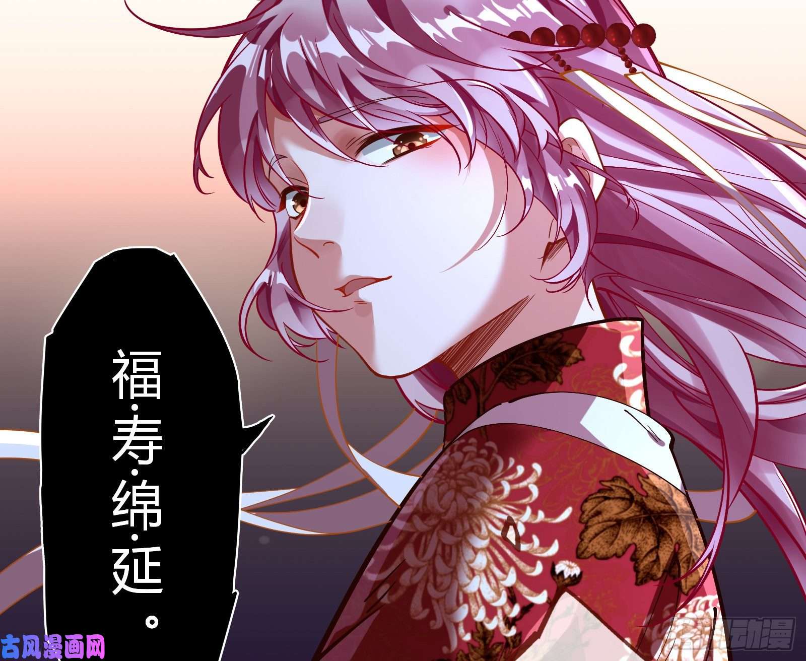万渣朝凰祭祀开始