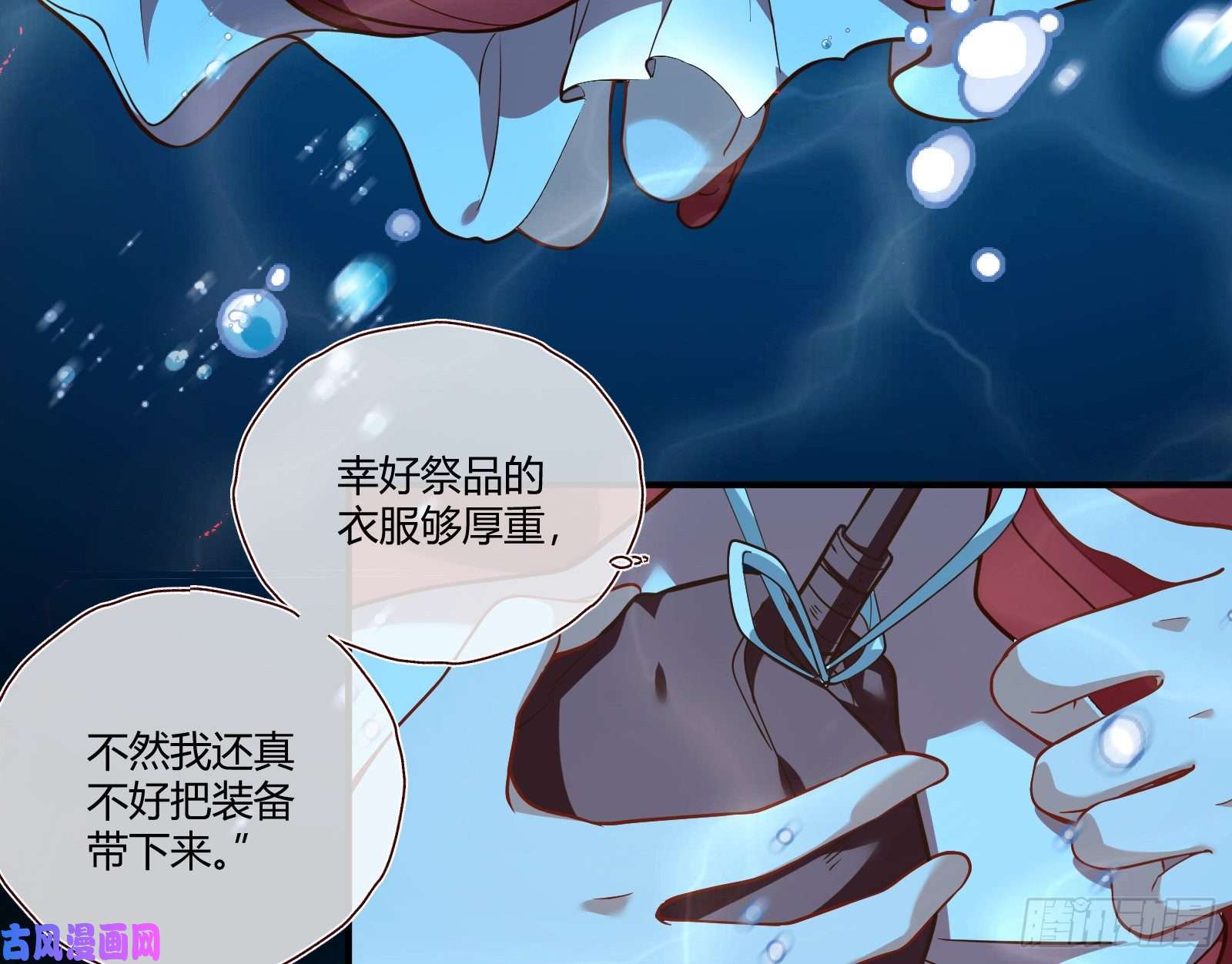 万渣朝凰祭祀开始