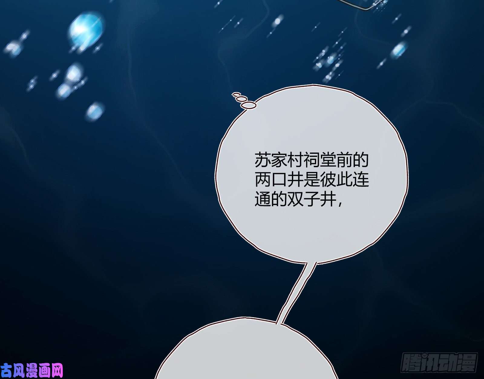 万渣朝凰祭祀开始