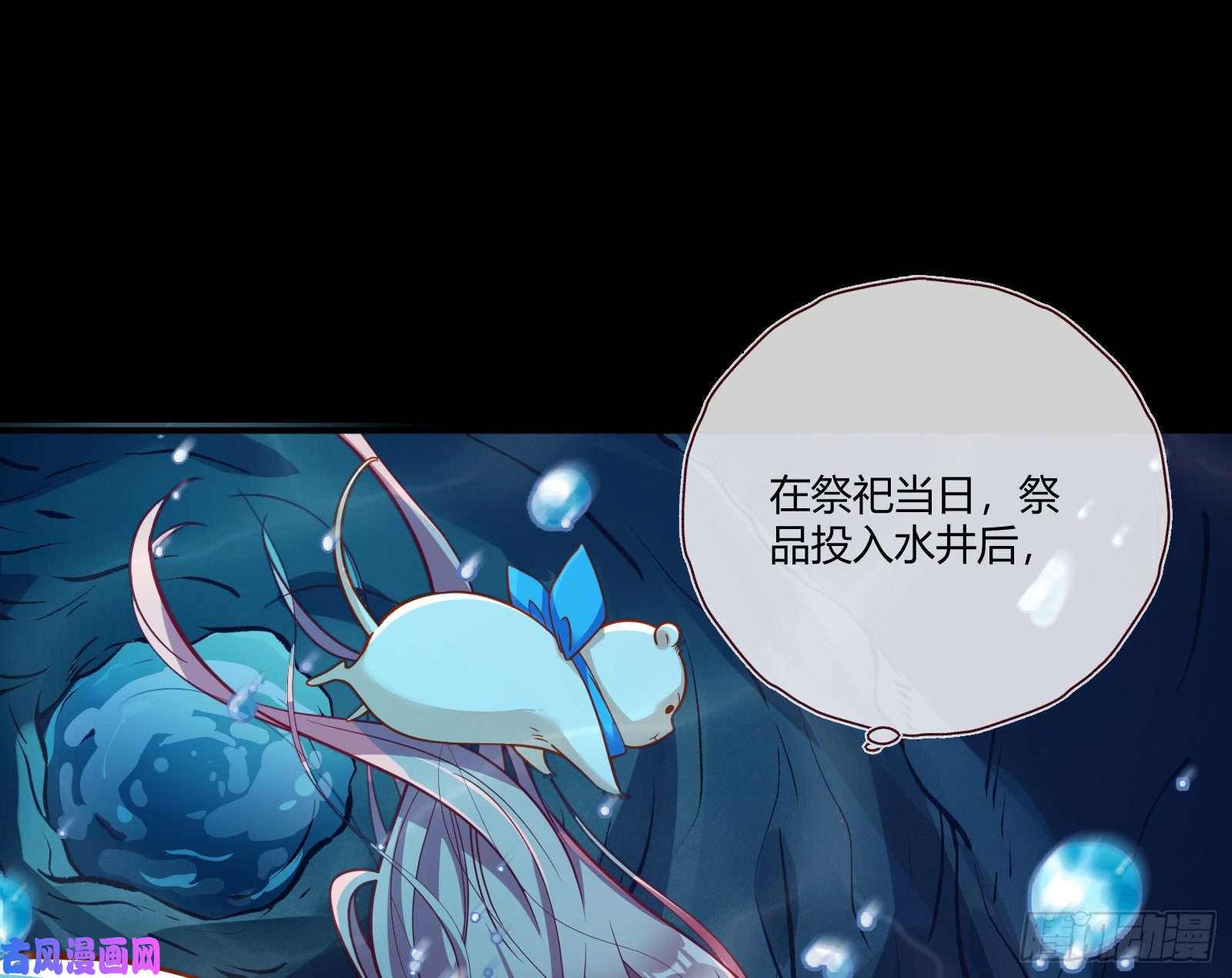 万渣朝凰祭祀开始