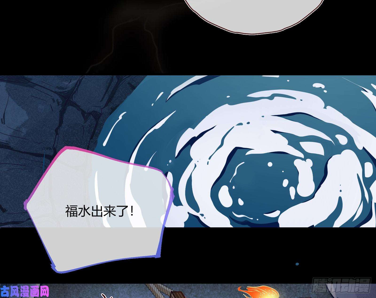 万渣朝凰祭祀开始