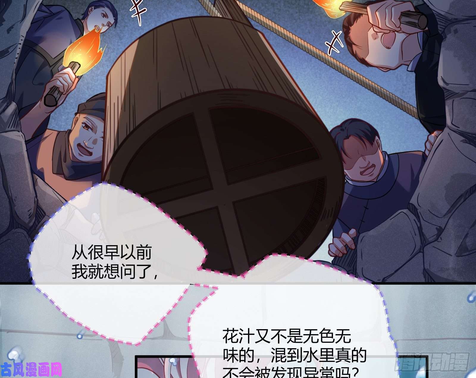 万渣朝凰祭祀开始