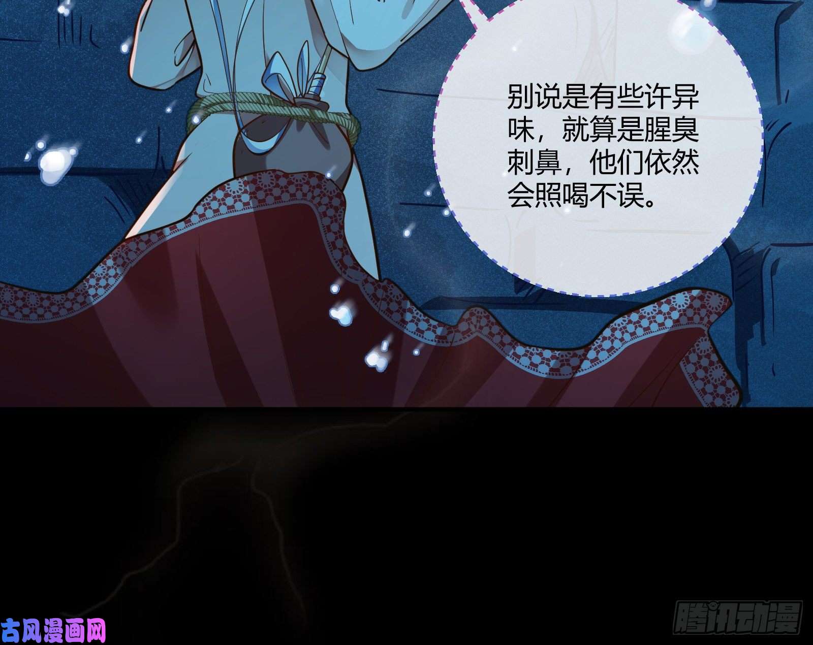 万渣朝凰祭祀开始