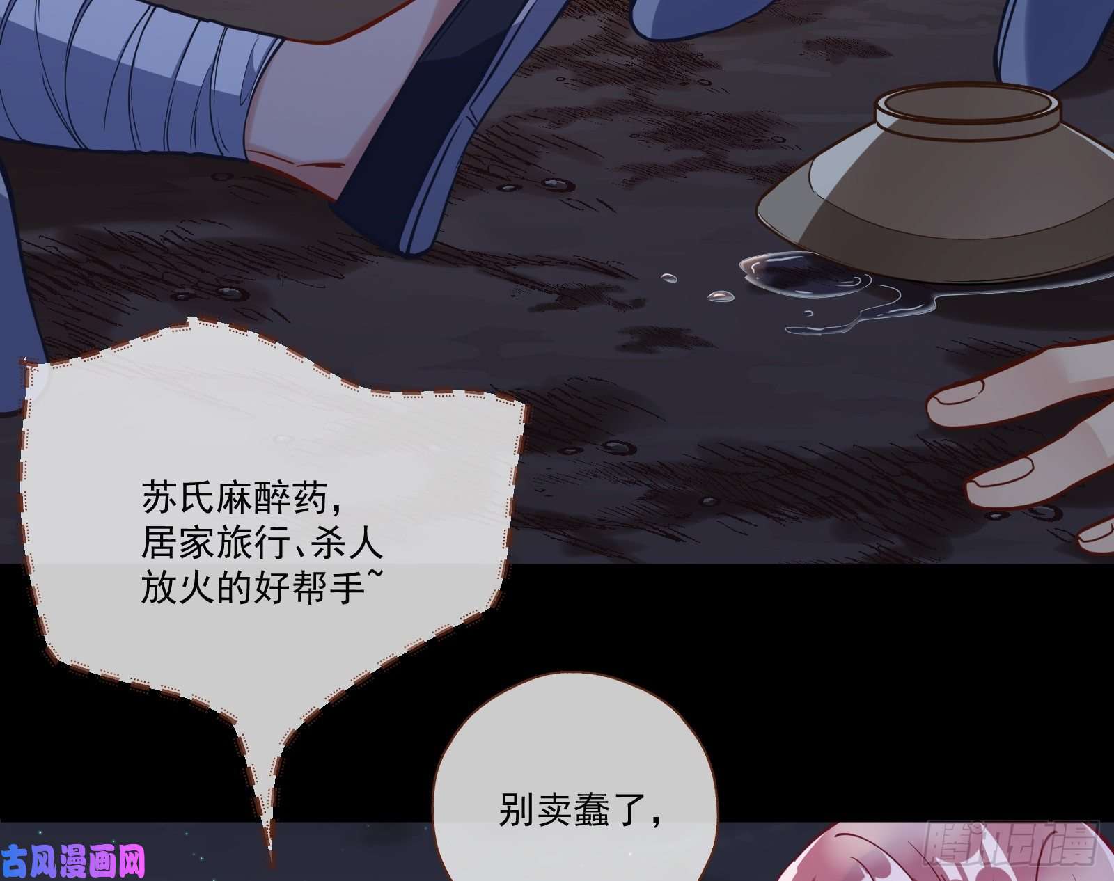 万渣朝凰放火烧山