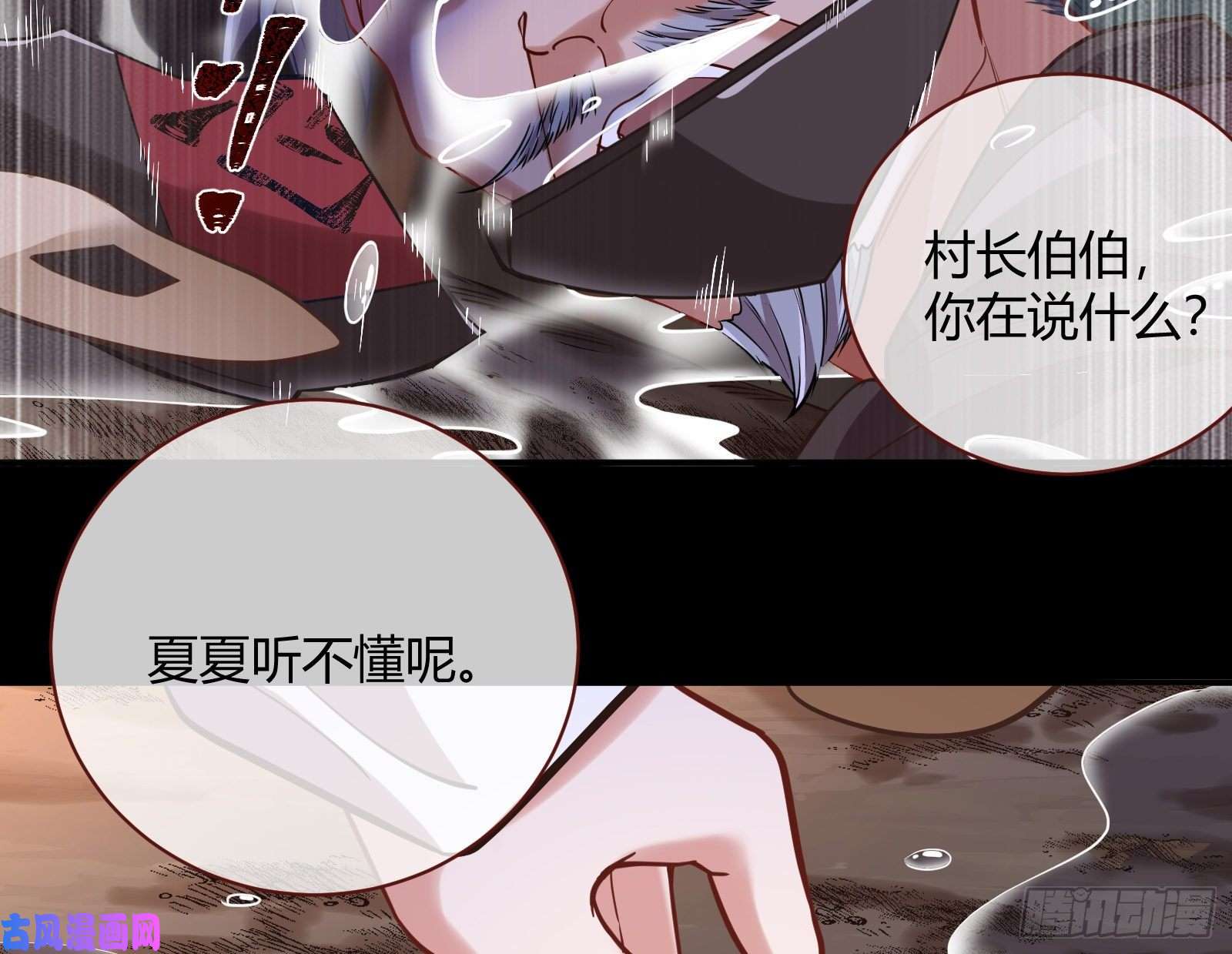 万渣朝凰放火烧山