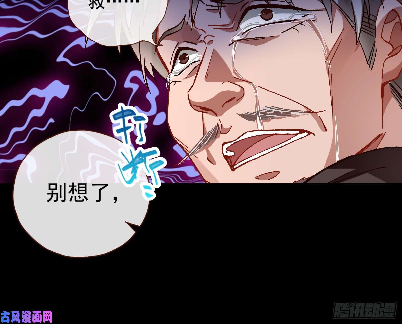 万渣朝凰放火烧山