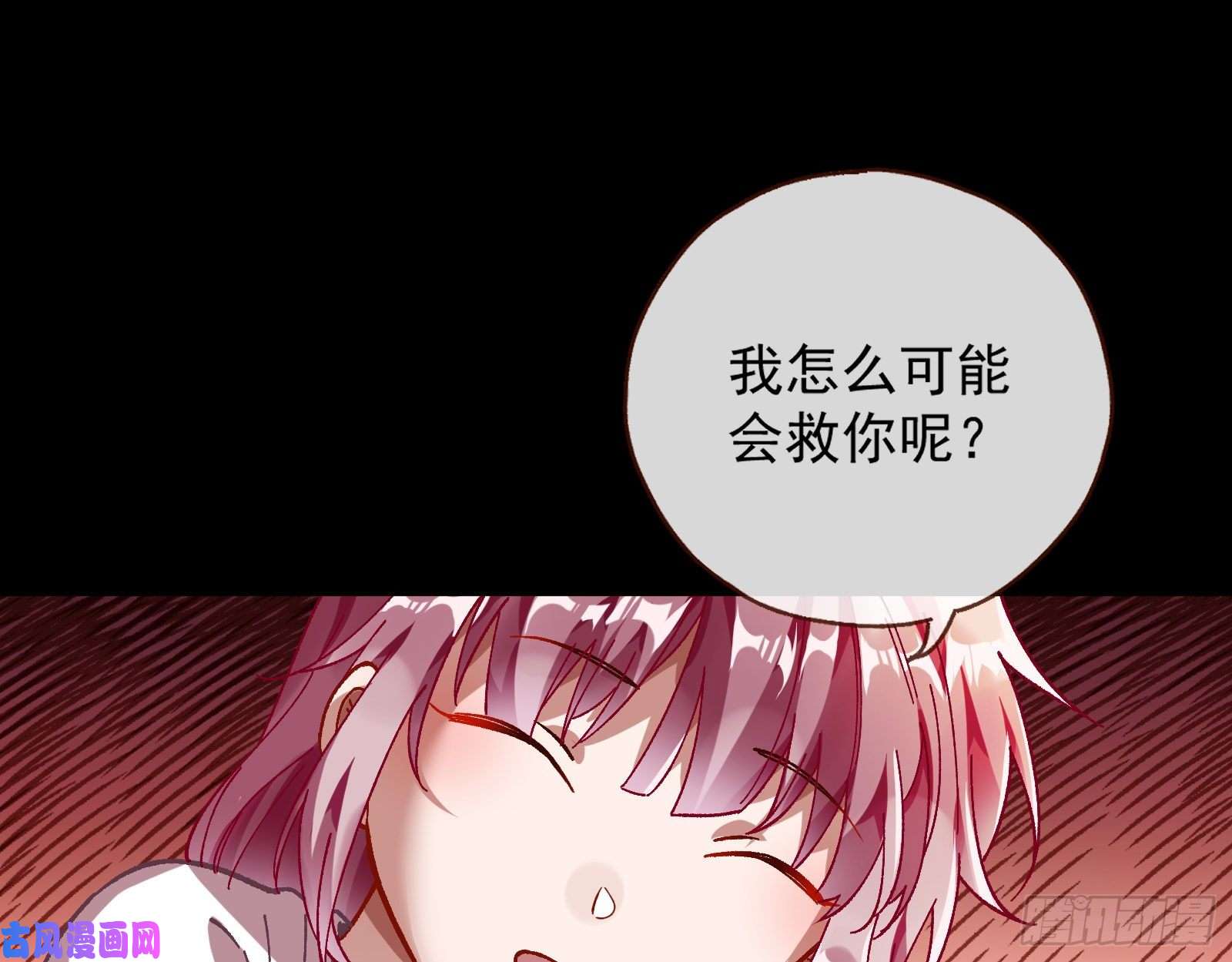 万渣朝凰放火烧山