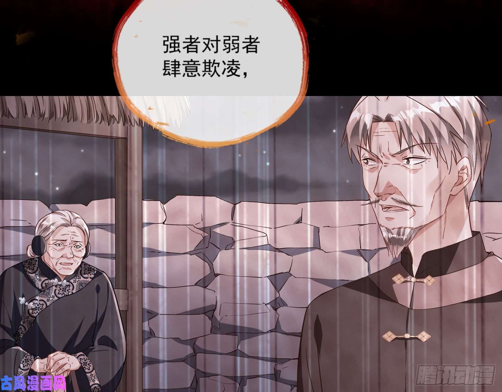 万渣朝凰放火烧山
