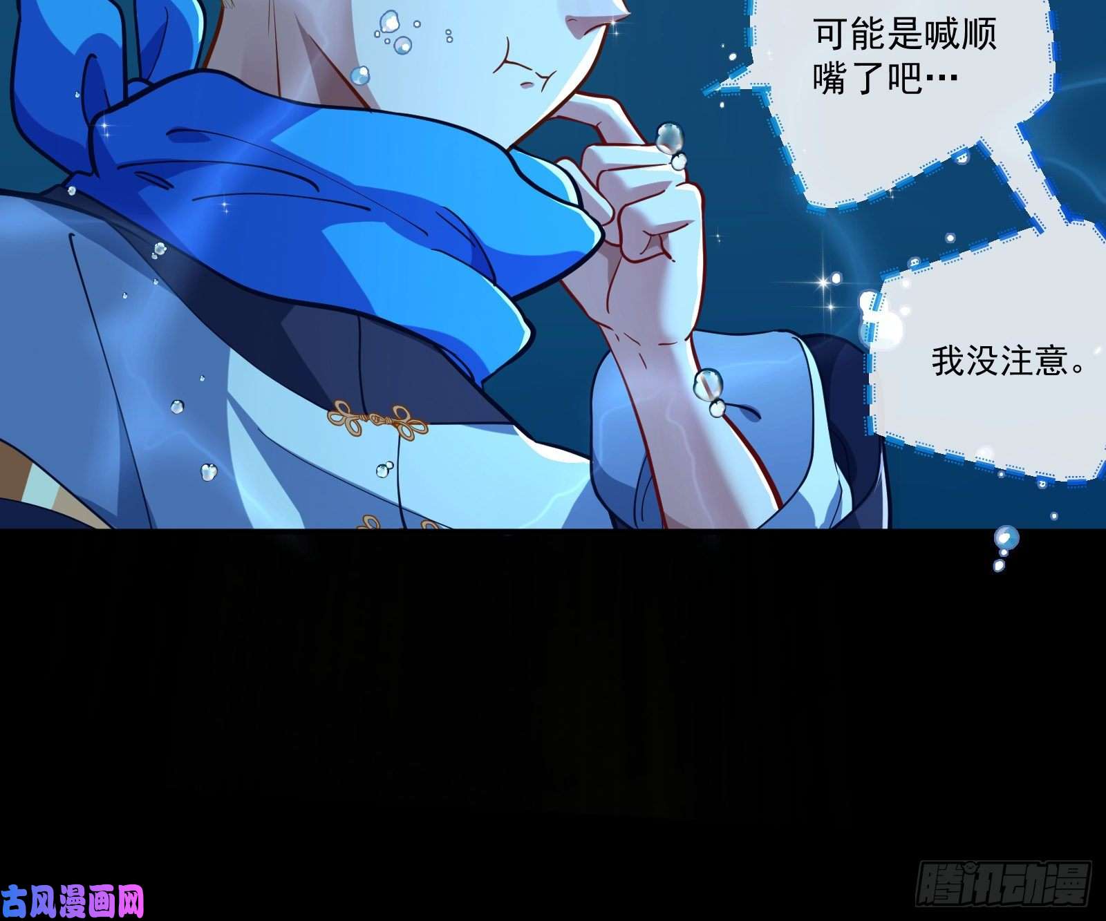 万渣朝凰放火烧山
