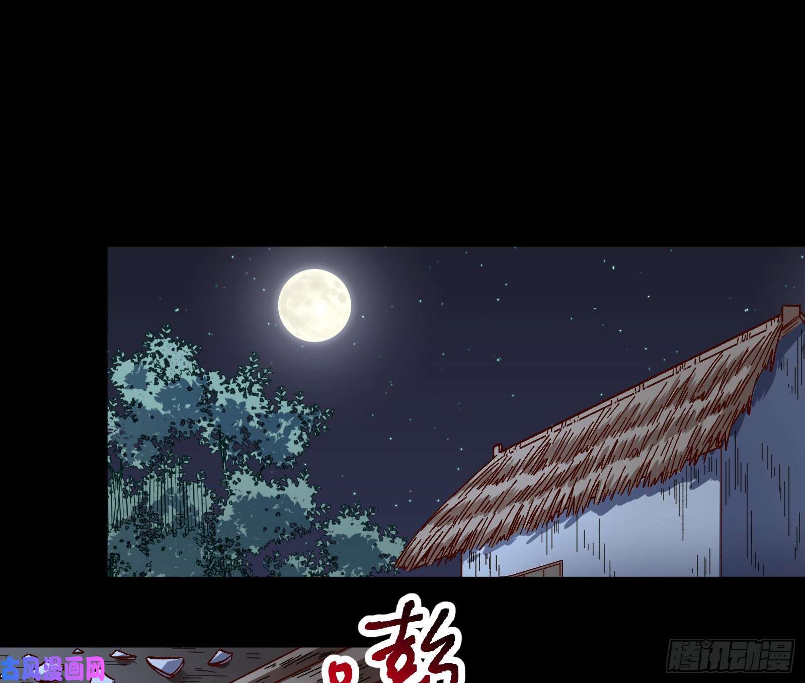 万渣朝凰放火烧山