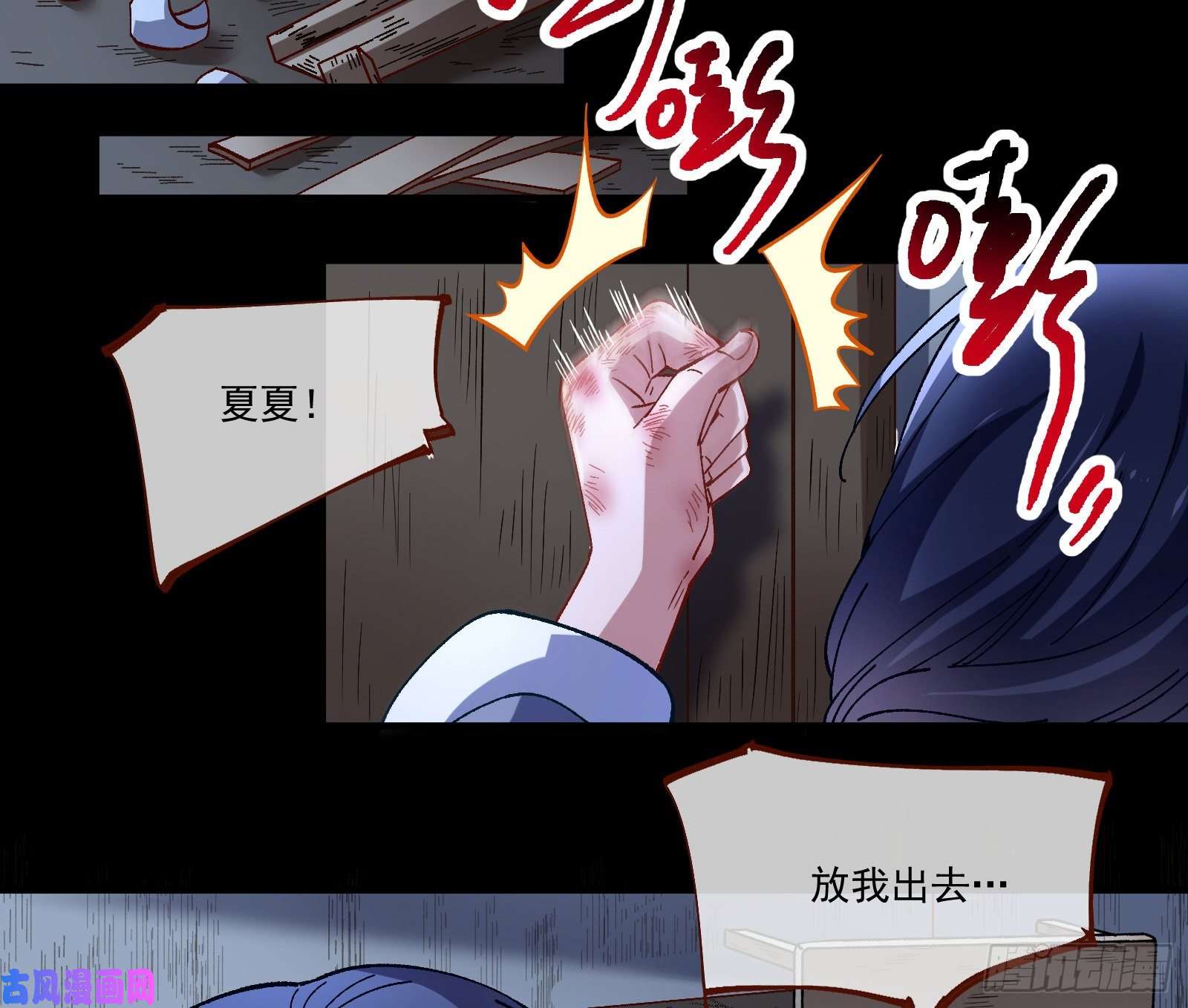 万渣朝凰放火烧山