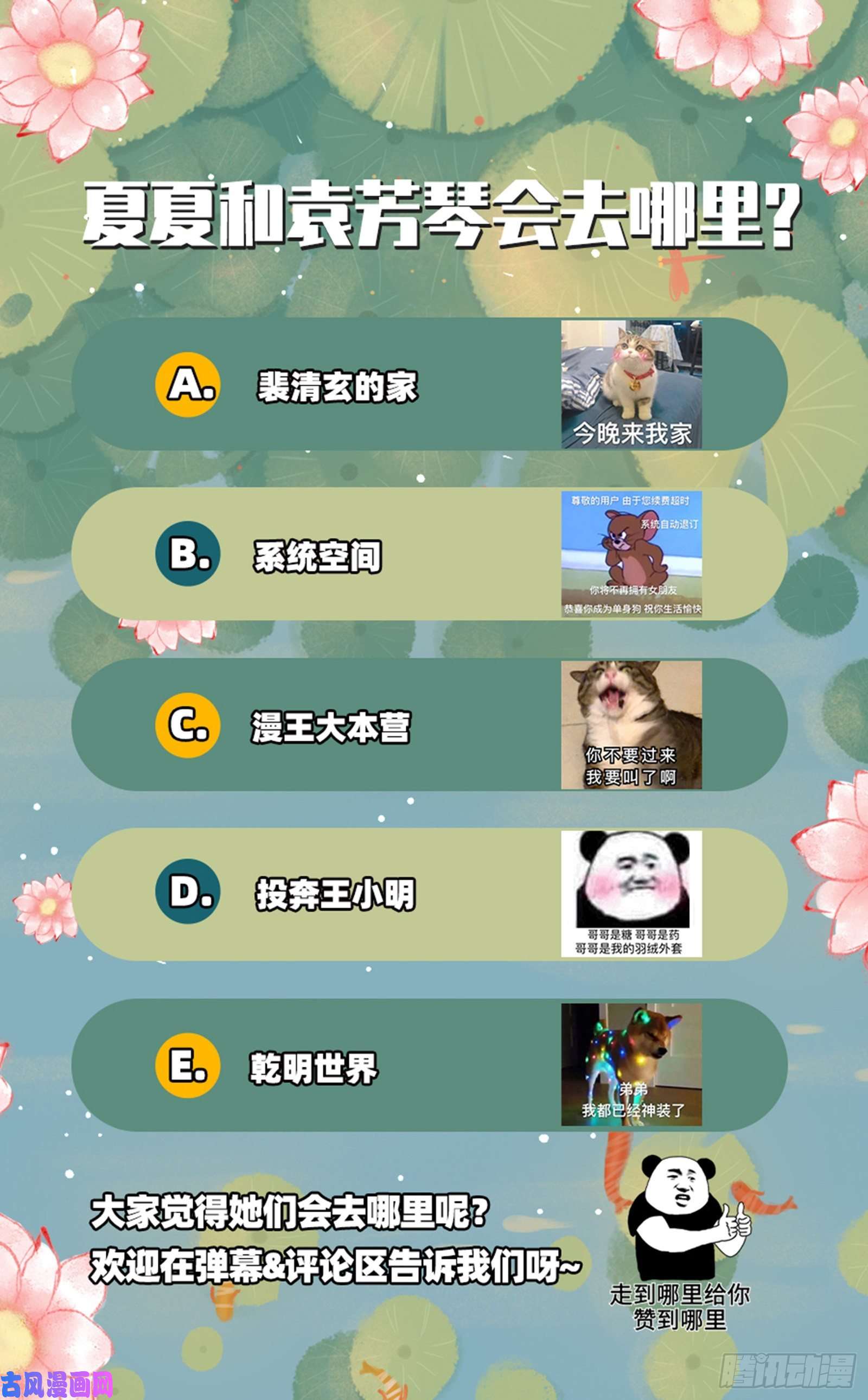 万渣朝凰放火烧山