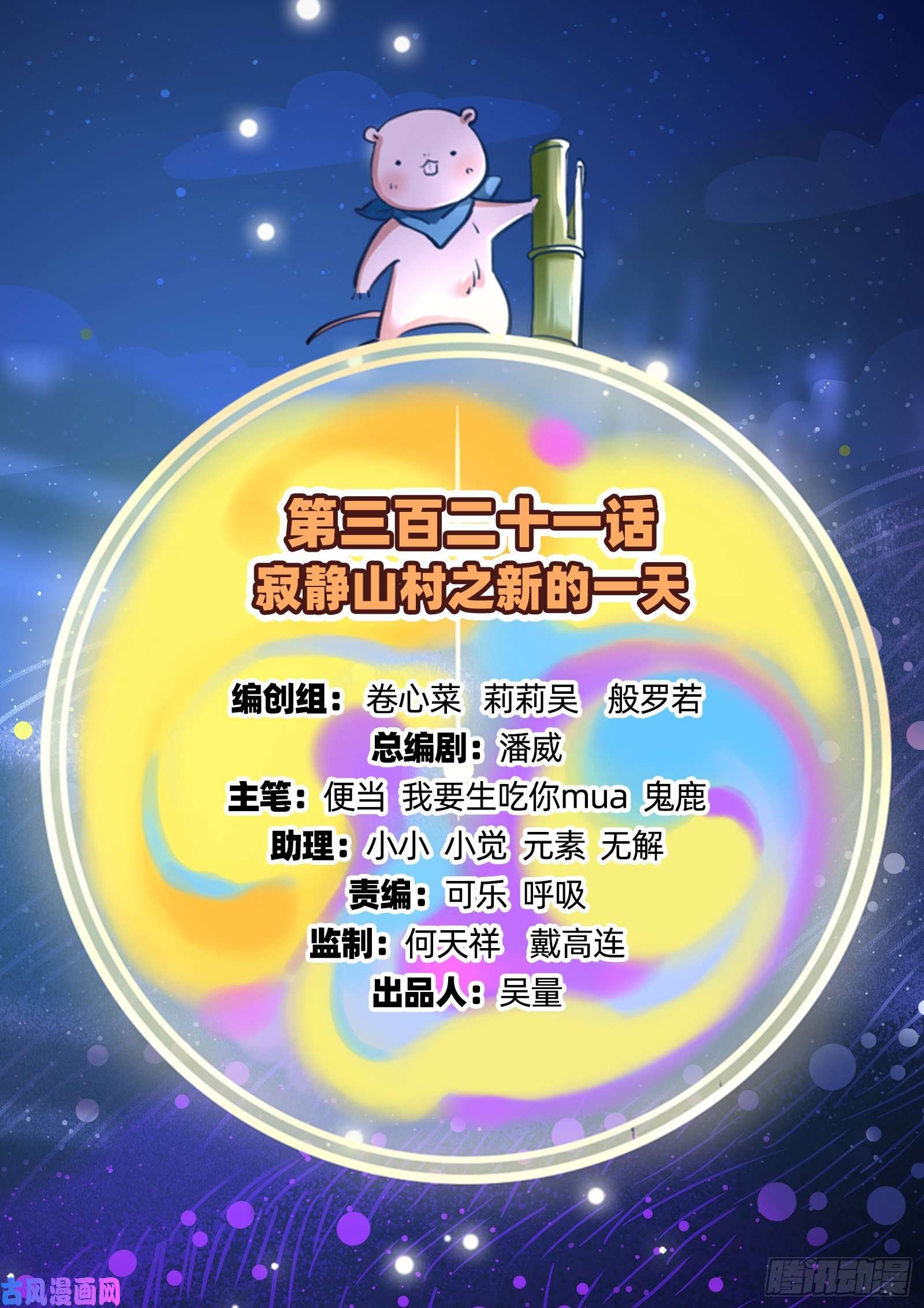 万渣朝凰新的一天