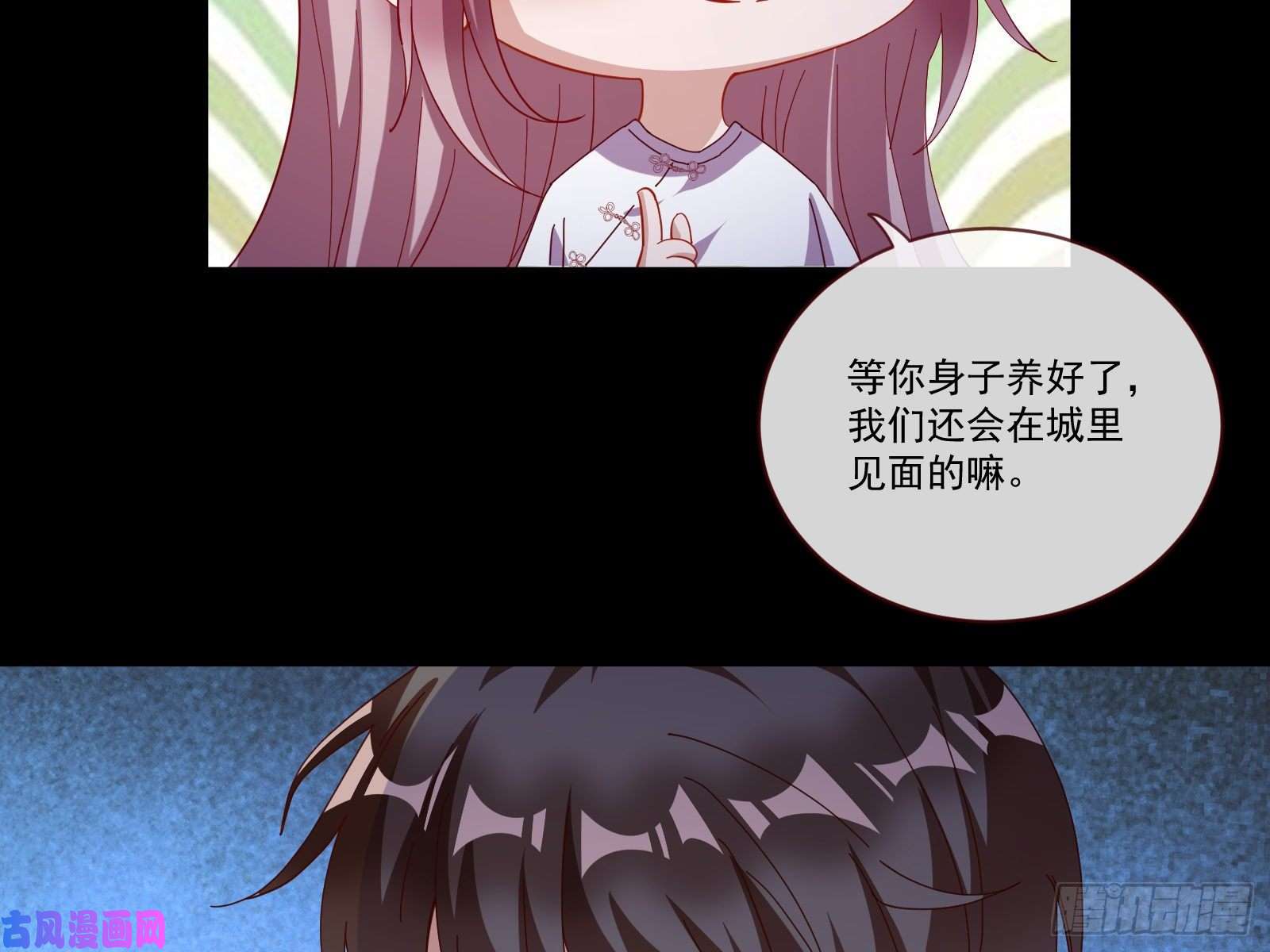 万渣朝凰新的一天