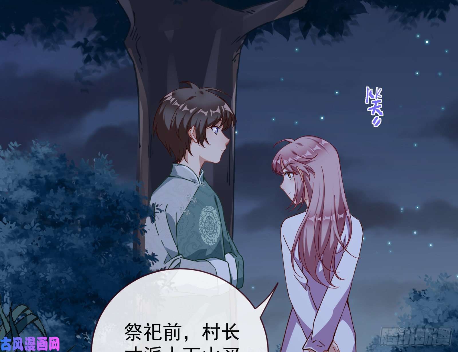 万渣朝凰新的一天