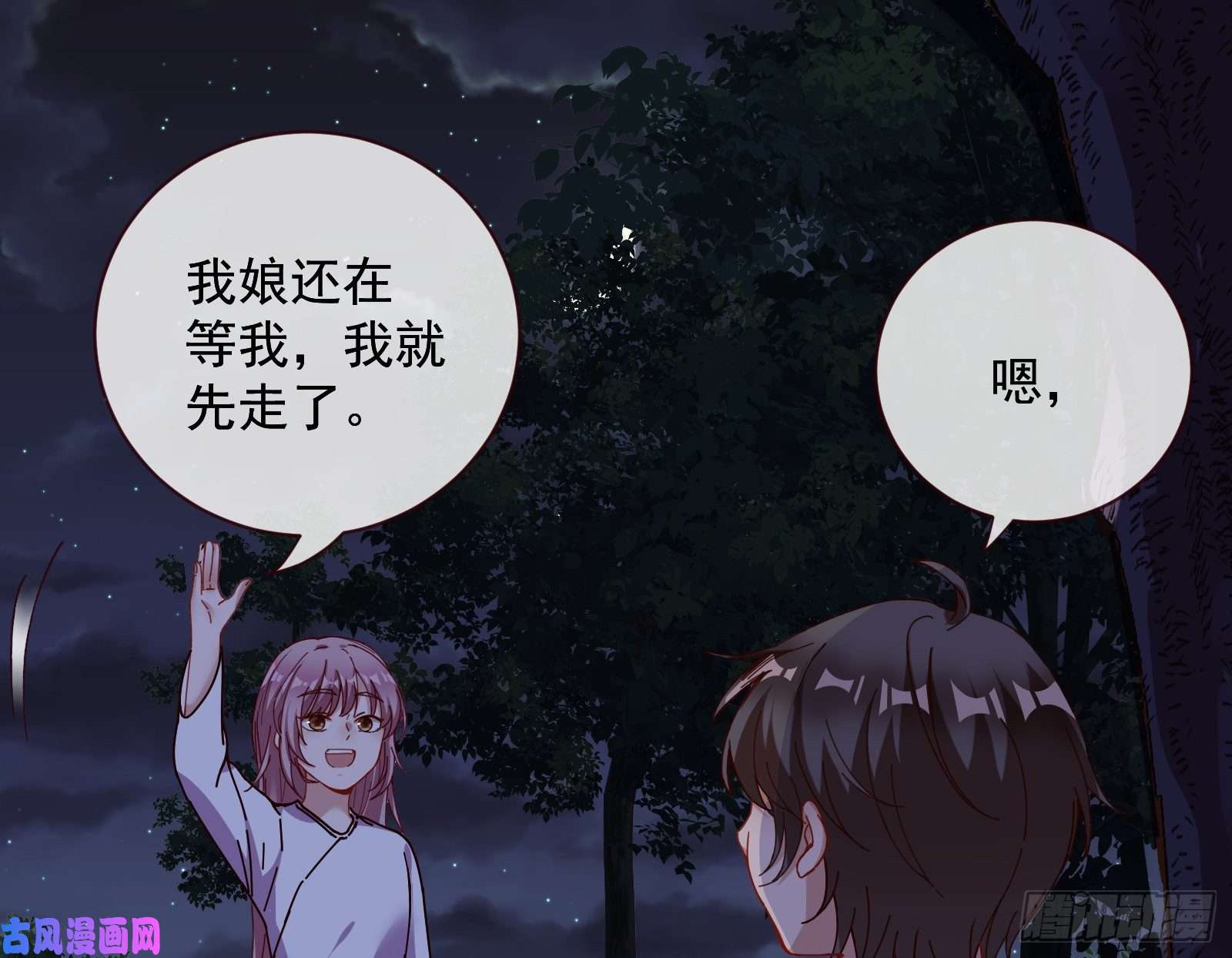 万渣朝凰新的一天
