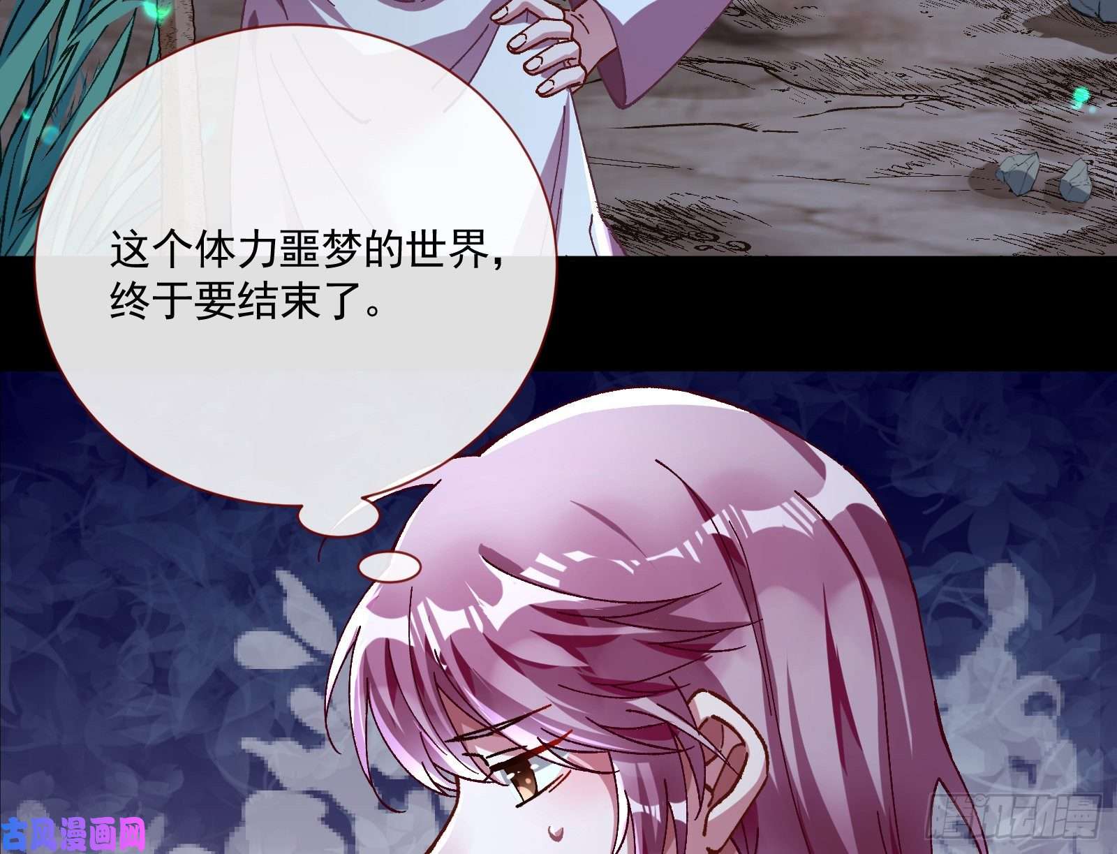 万渣朝凰新的一天