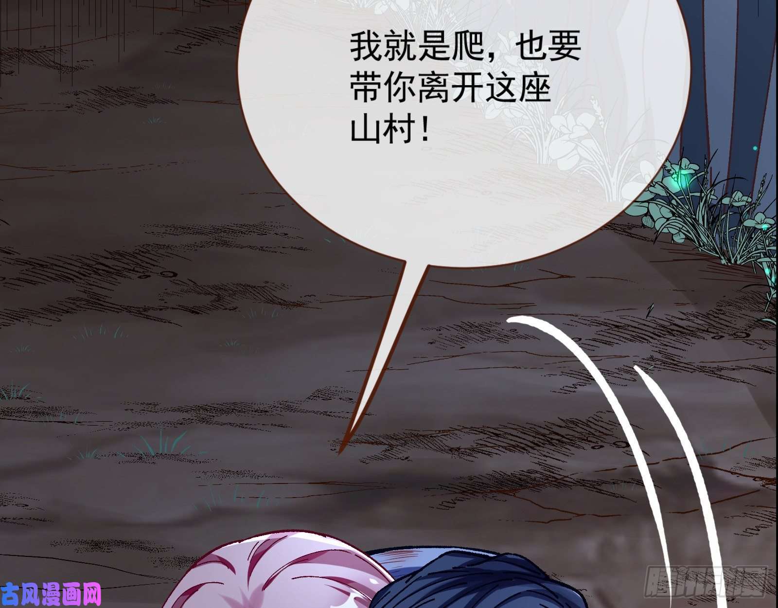 万渣朝凰新的一天