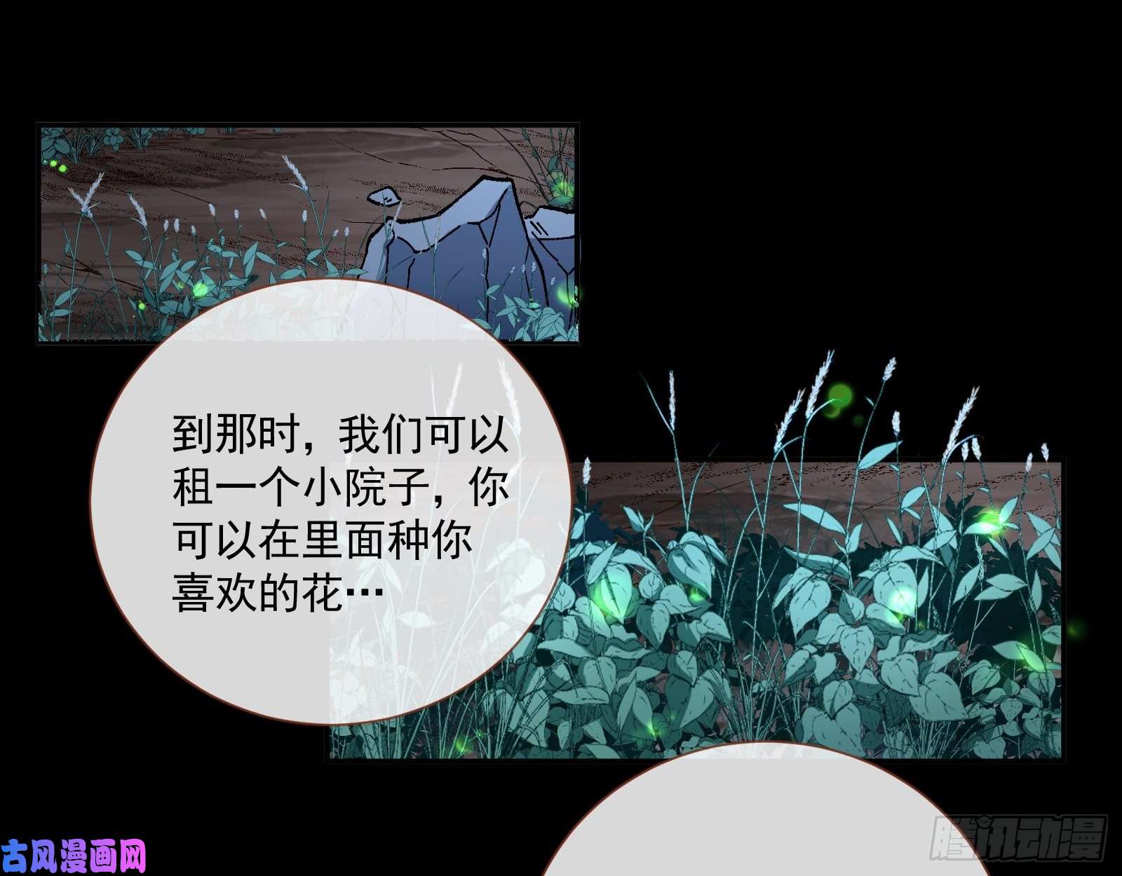 万渣朝凰新的一天