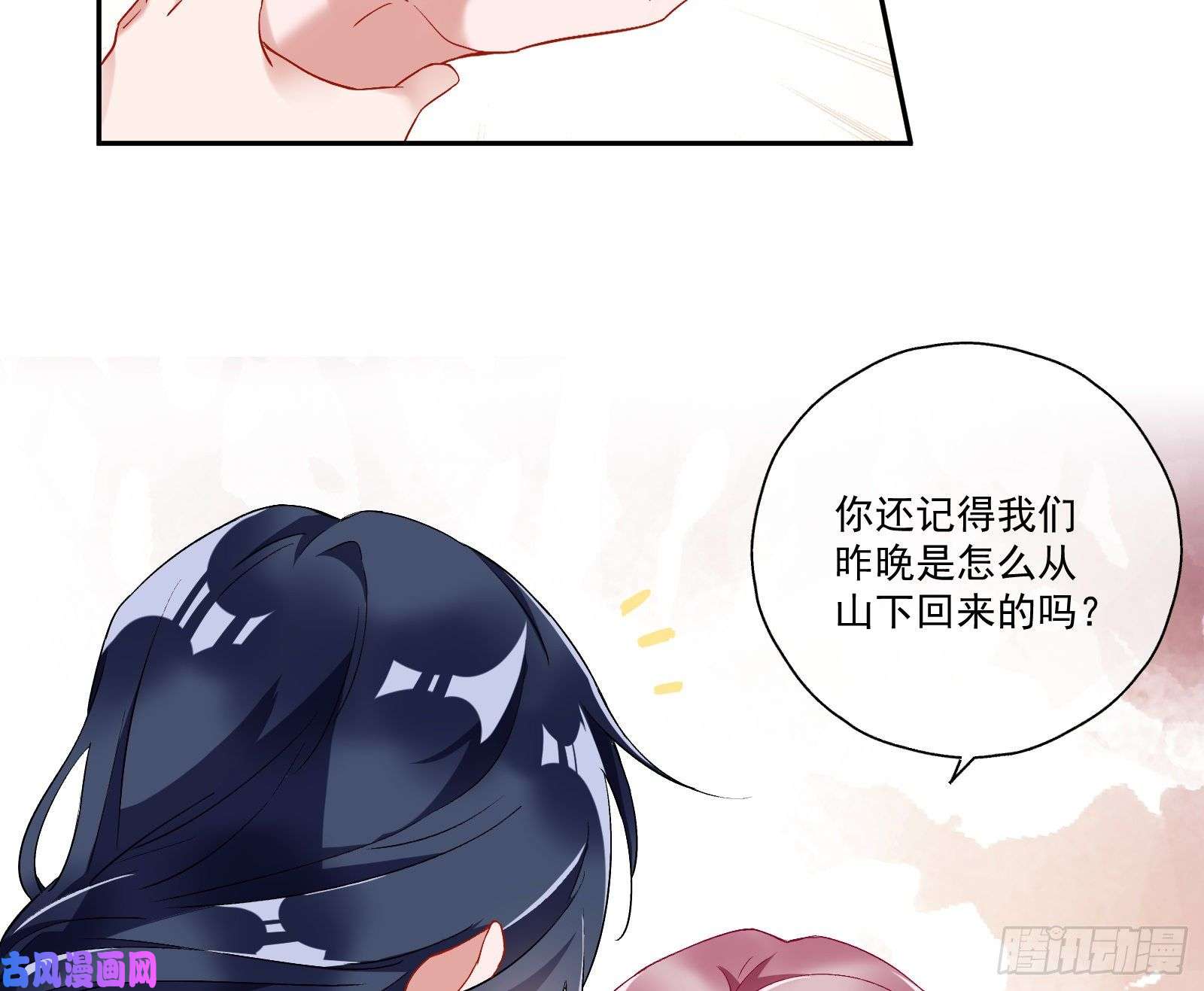 万渣朝凰重话山村