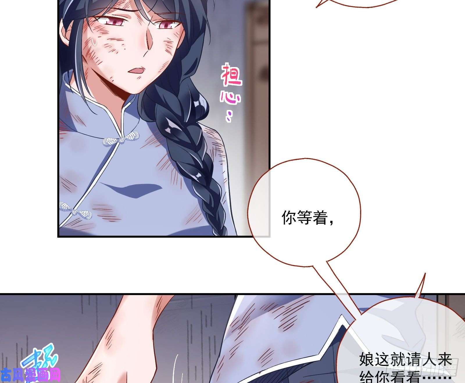 万渣朝凰重话山村