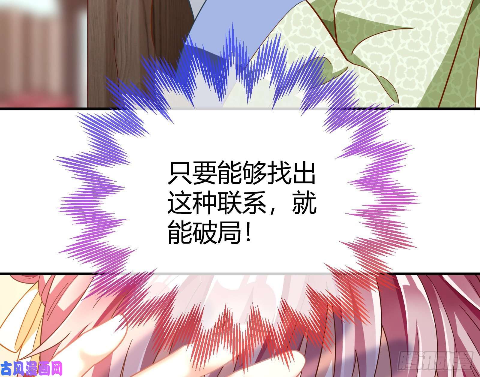 万渣朝凰重话山村