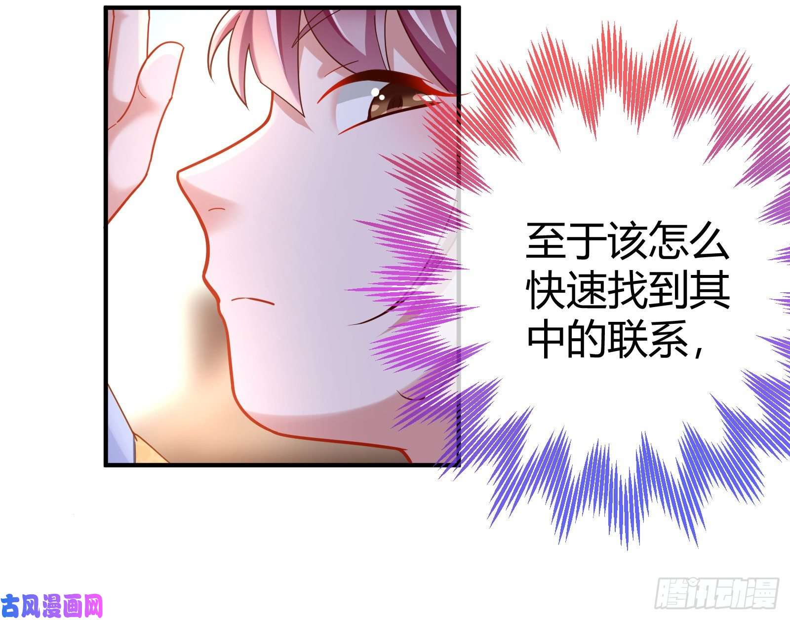 万渣朝凰重话山村