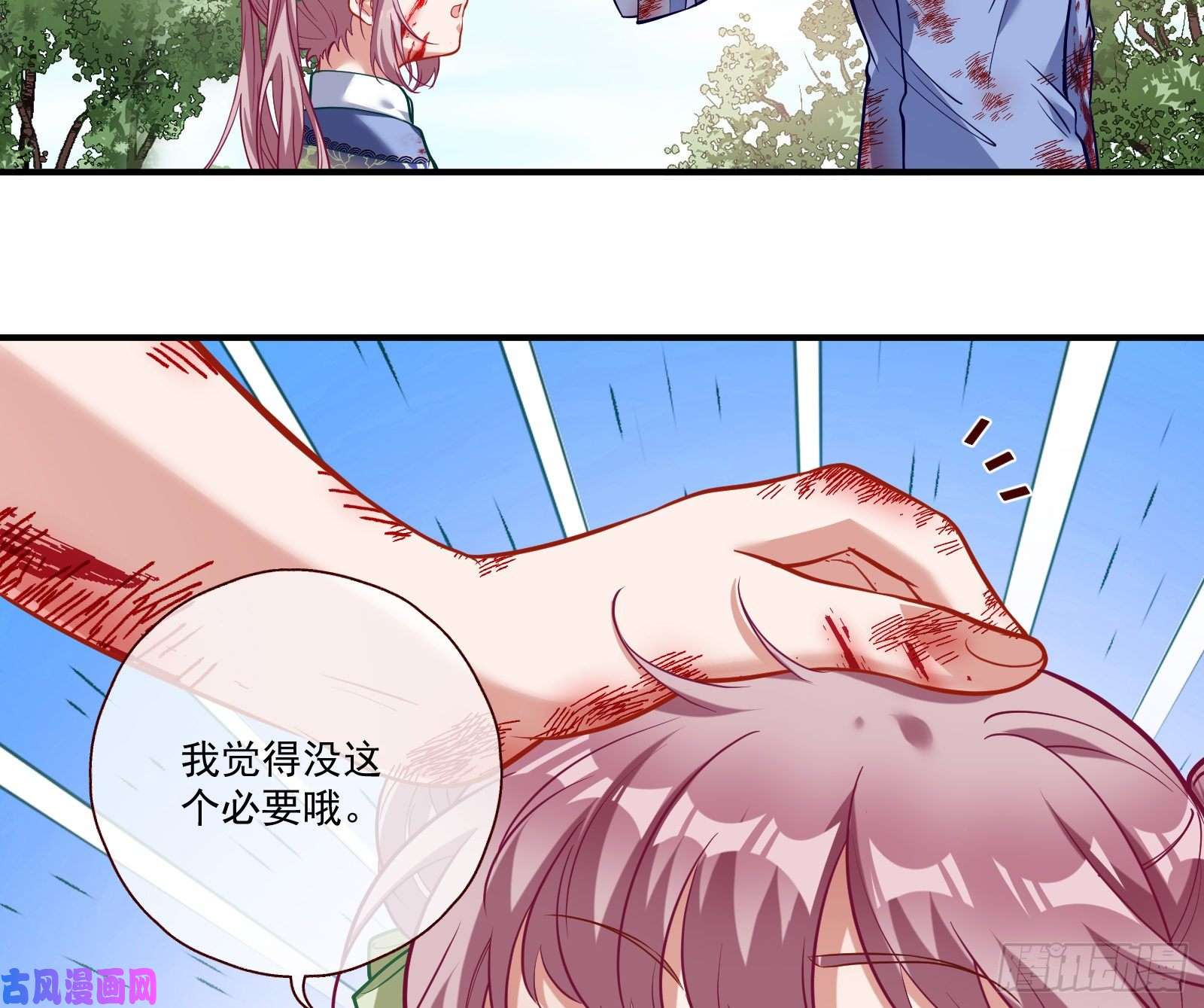 万渣朝凰重话山村