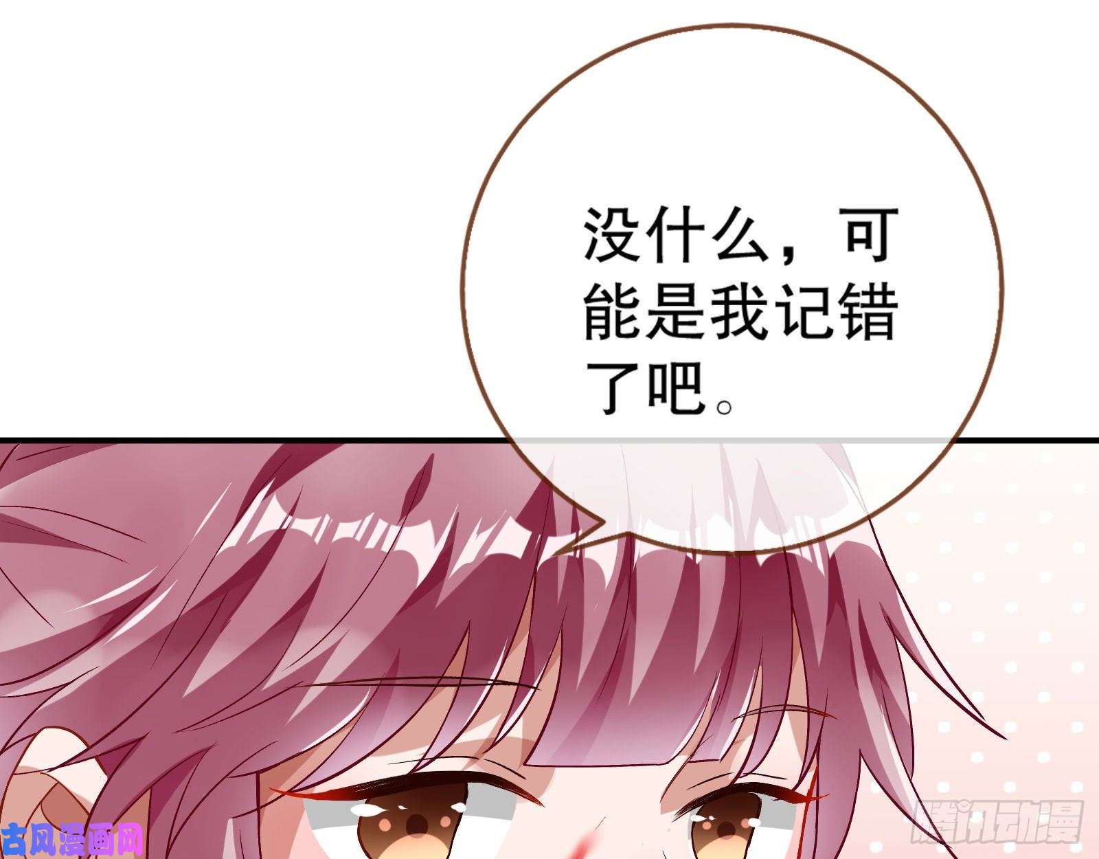 万渣朝凰世界真相