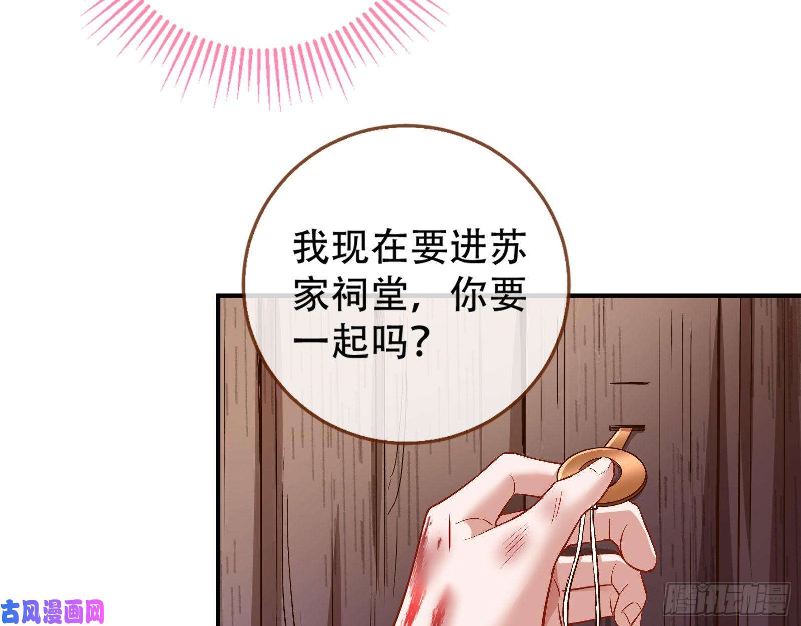 万渣朝凰世界真相