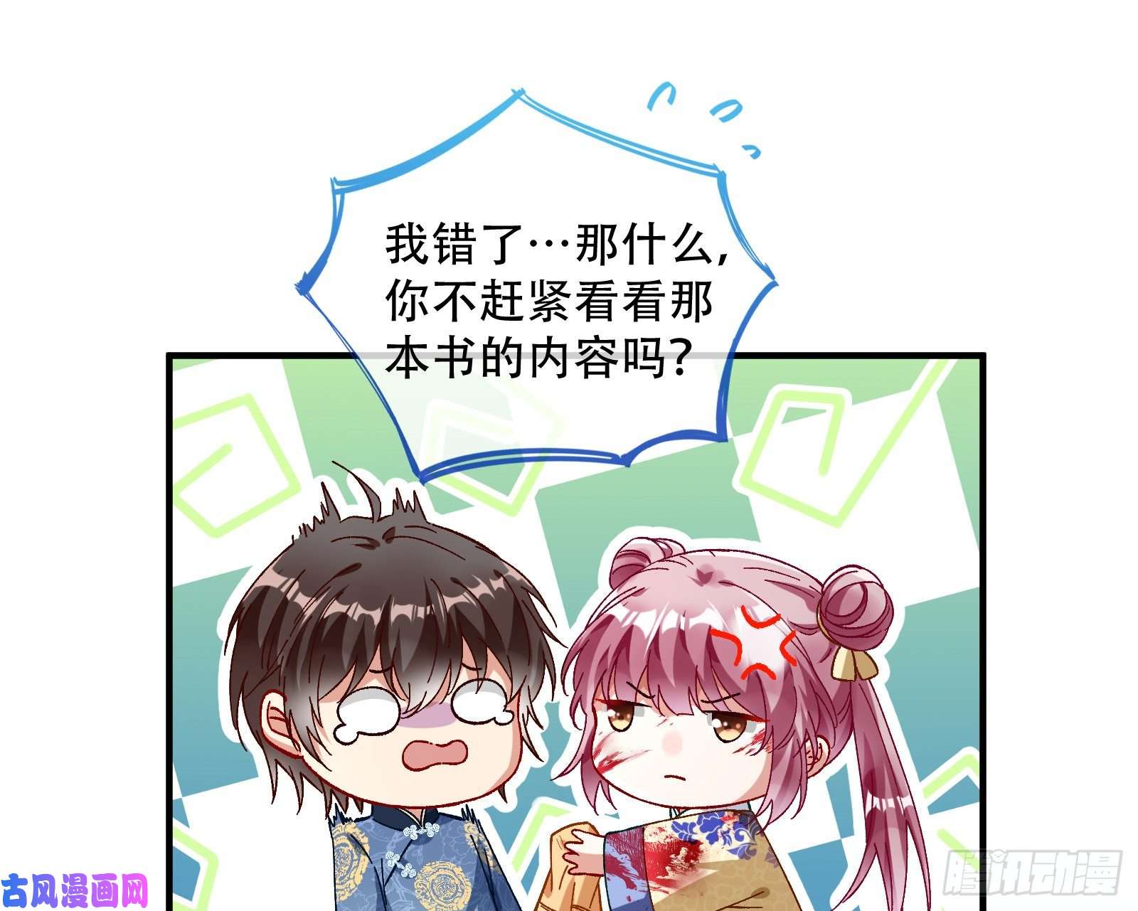 万渣朝凰世界真相