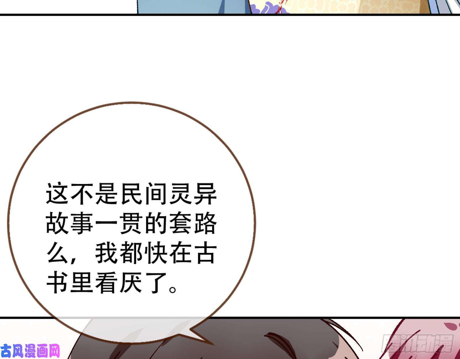 万渣朝凰世界真相