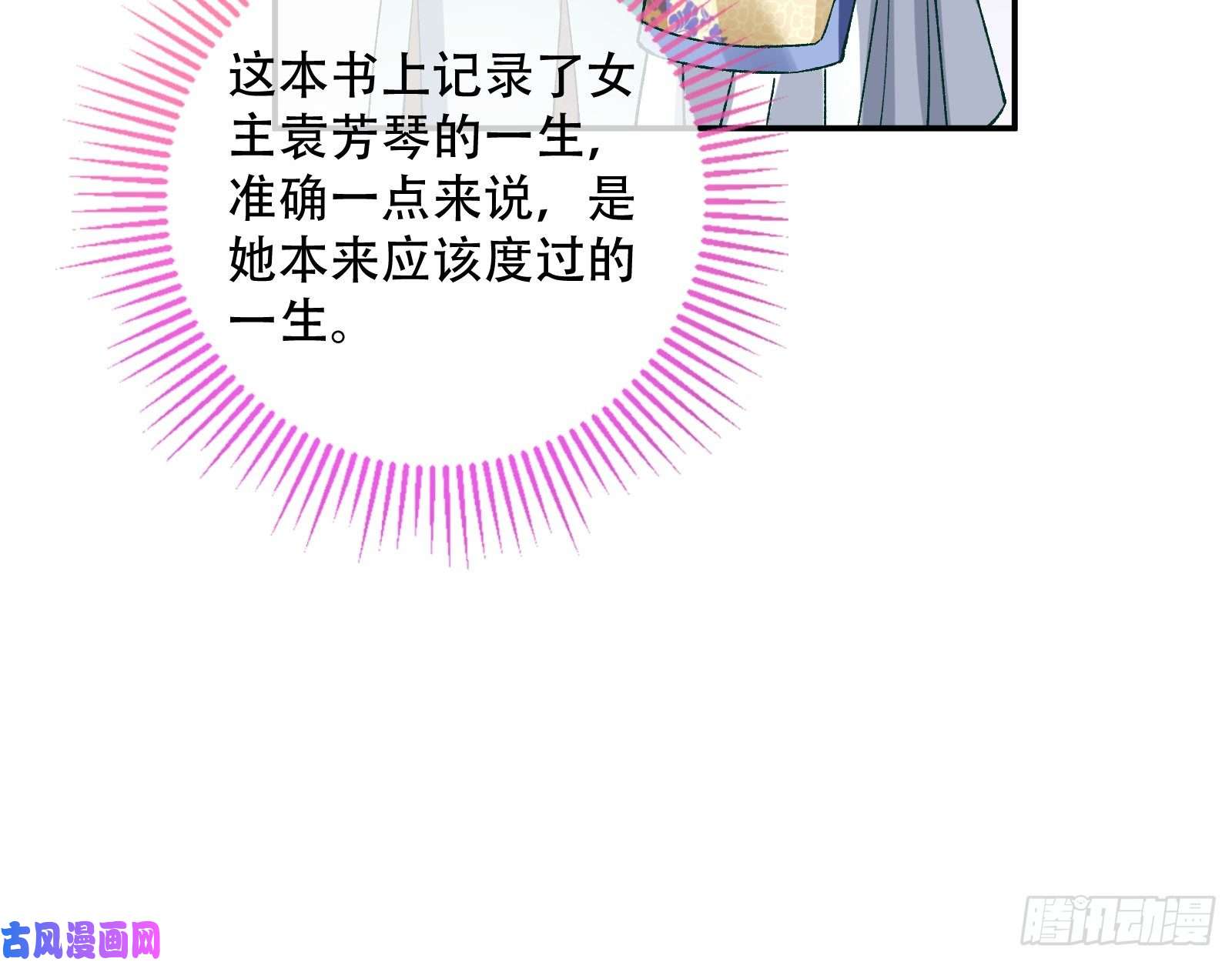 万渣朝凰世界真相