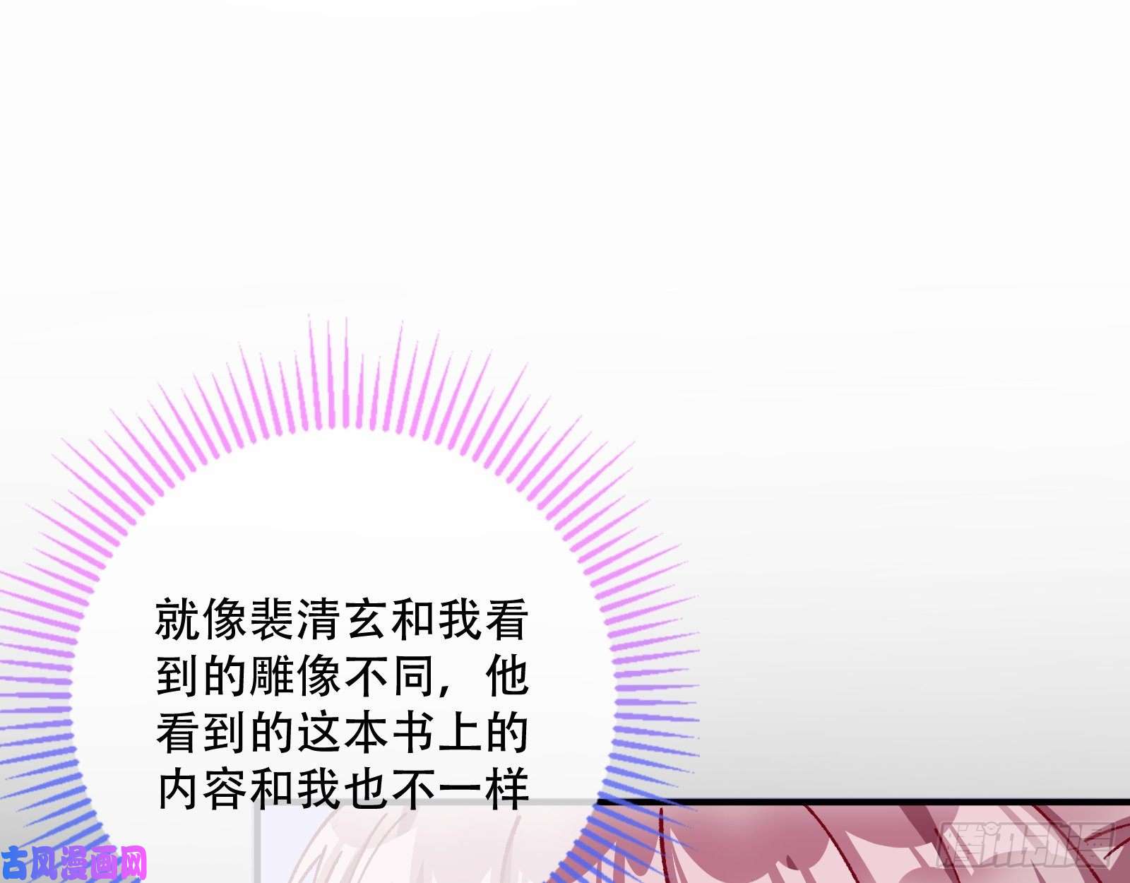 万渣朝凰世界真相
