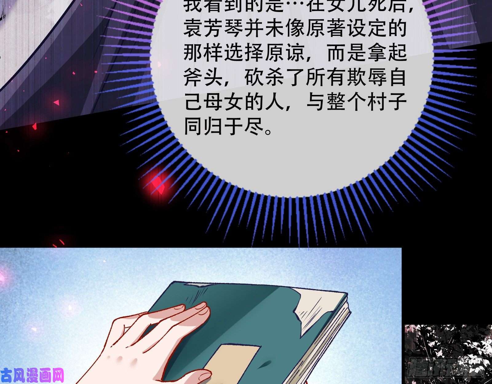 万渣朝凰世界真相