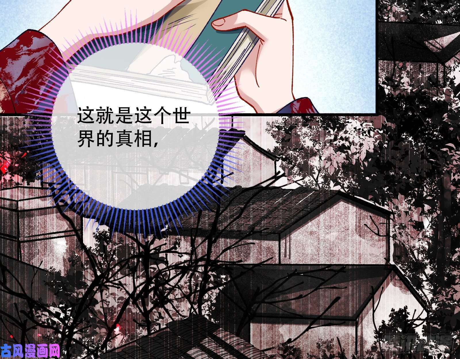 万渣朝凰世界真相