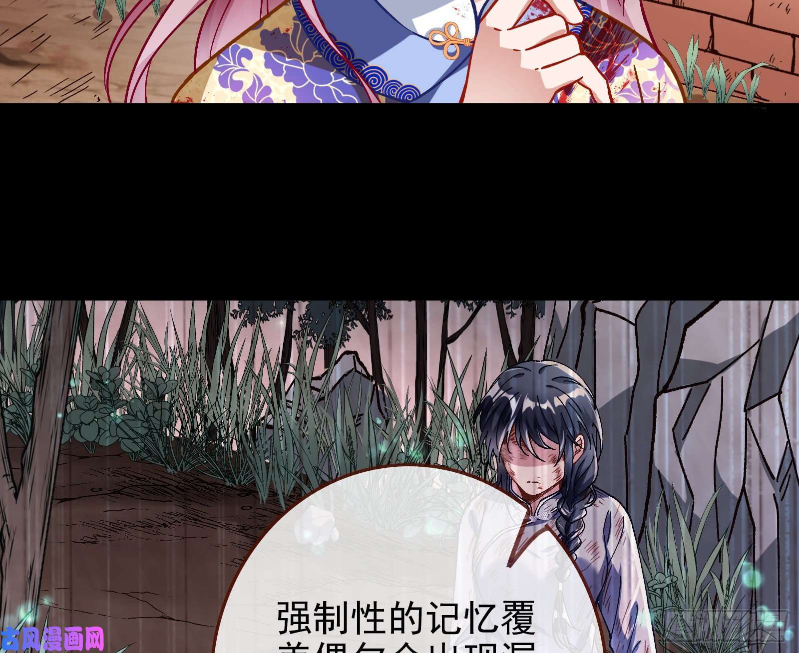 万渣朝凰恶魔的报复