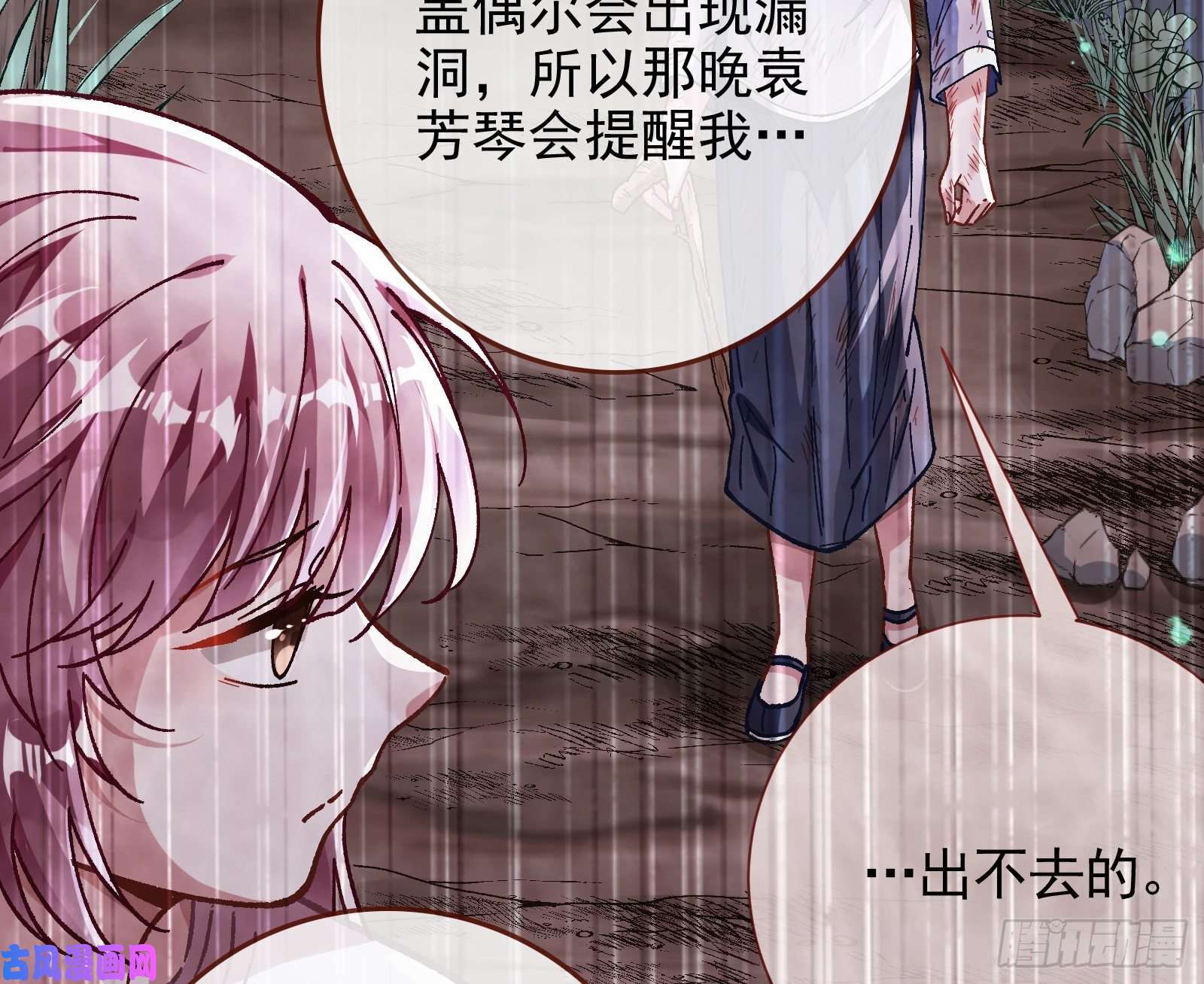 万渣朝凰恶魔的报复